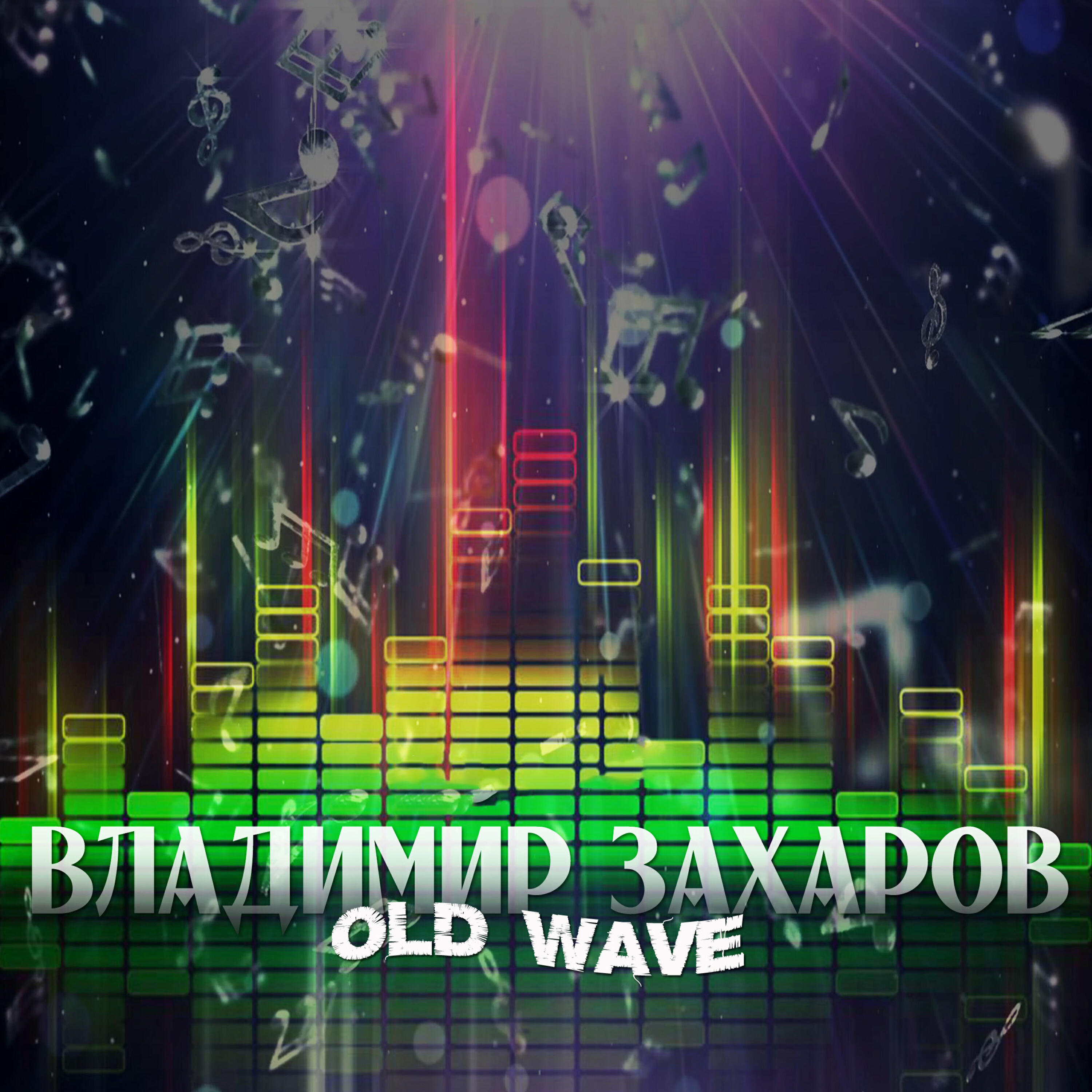 OLD WAVE
