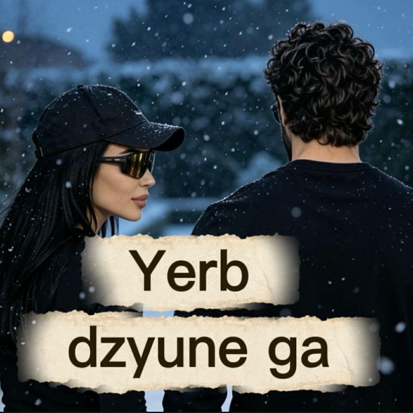 Yerb Dzyune Ga