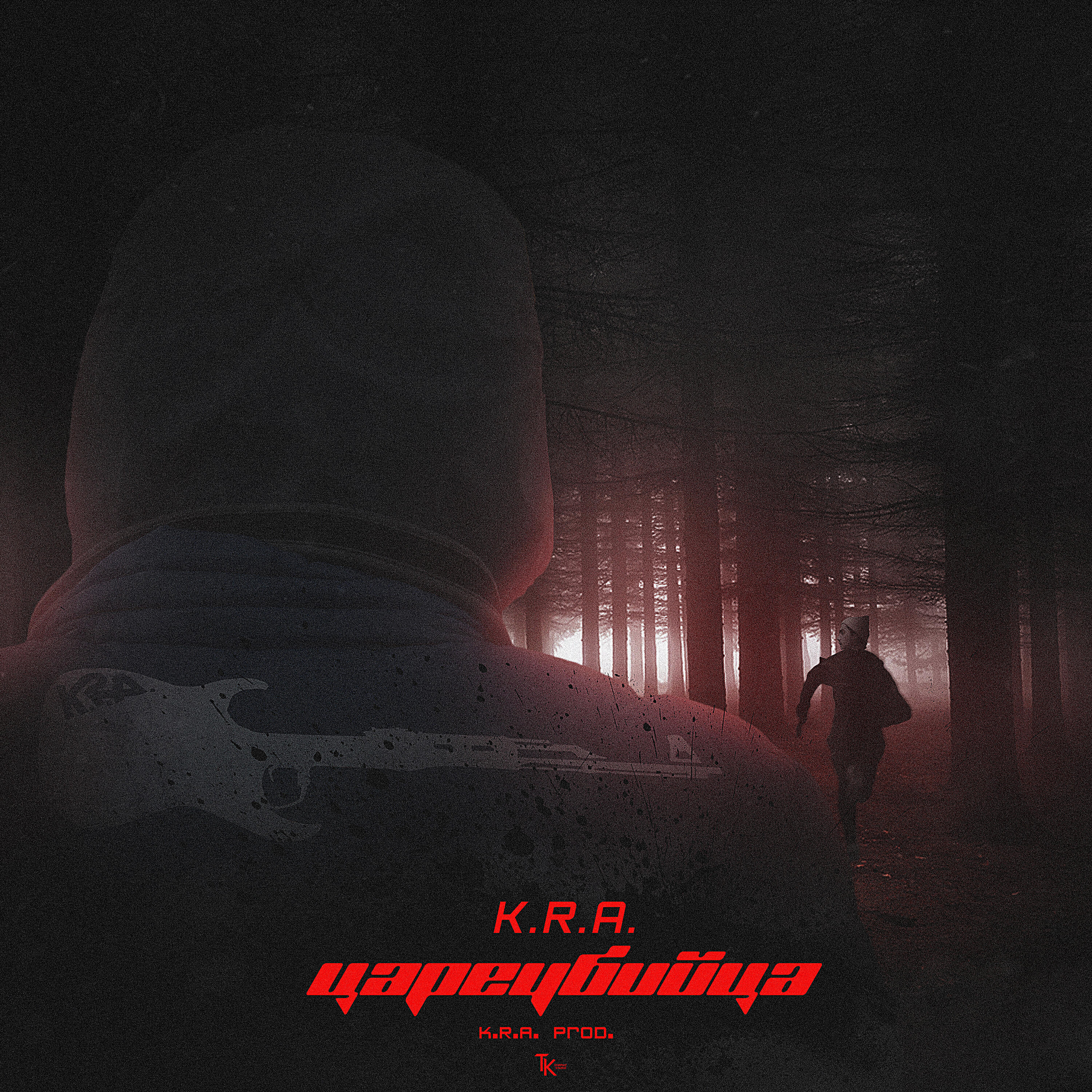 цареубийца