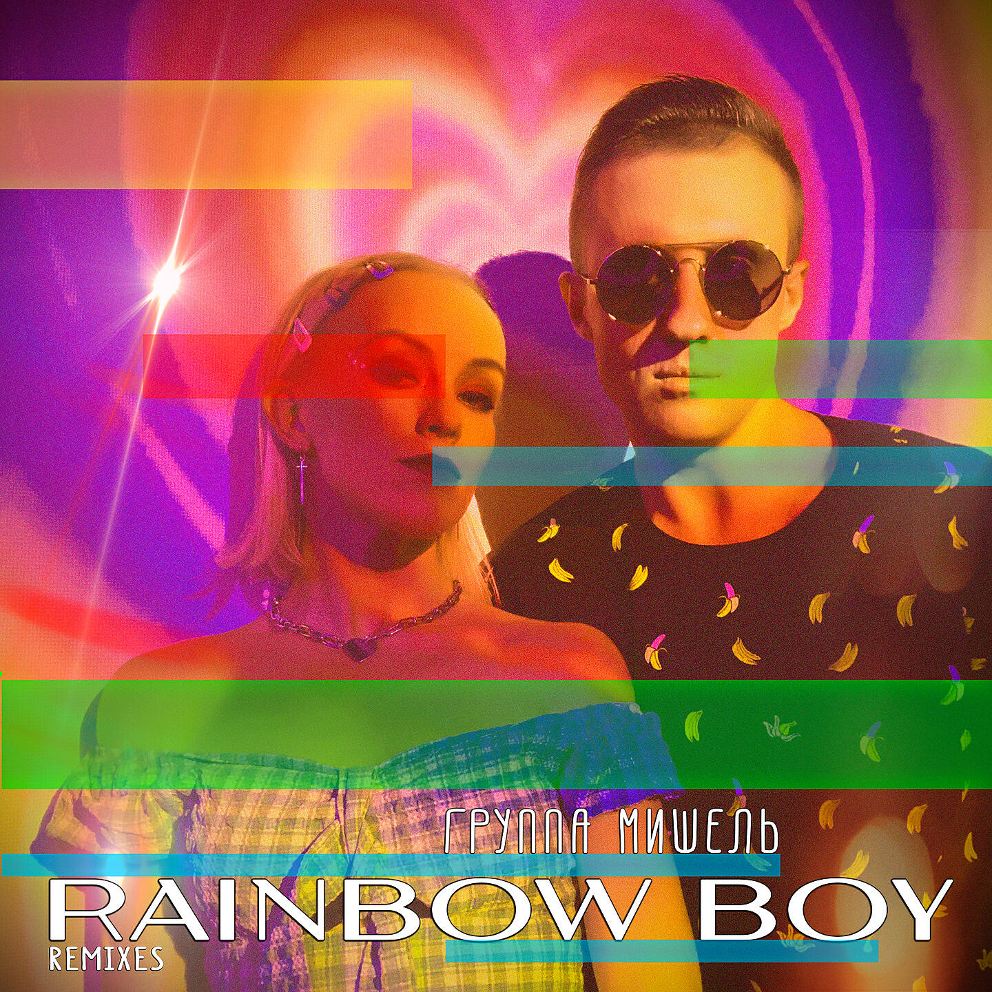 Rainbow Boy (Remixes)