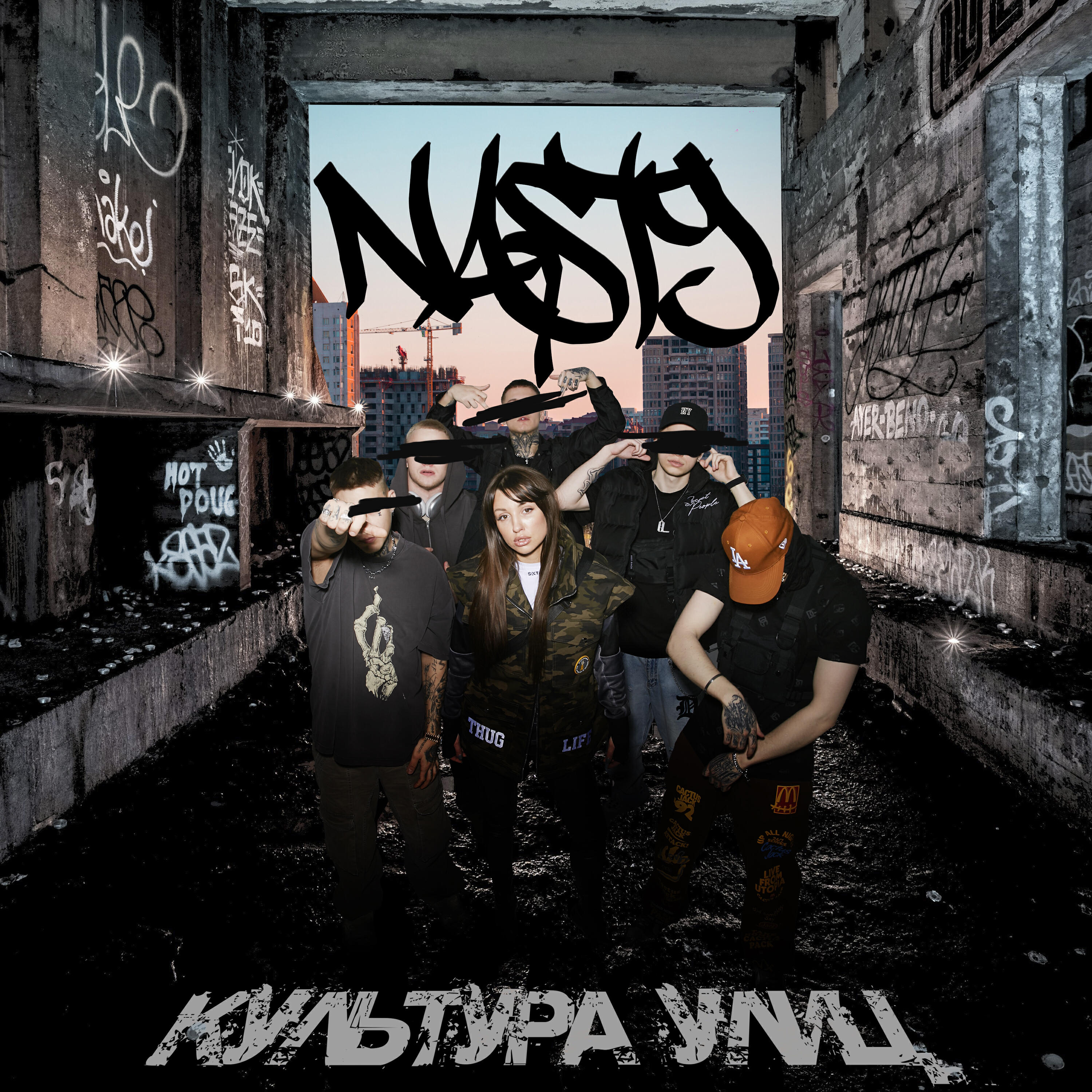 Key Nasty, Витя АК - Делаем дела