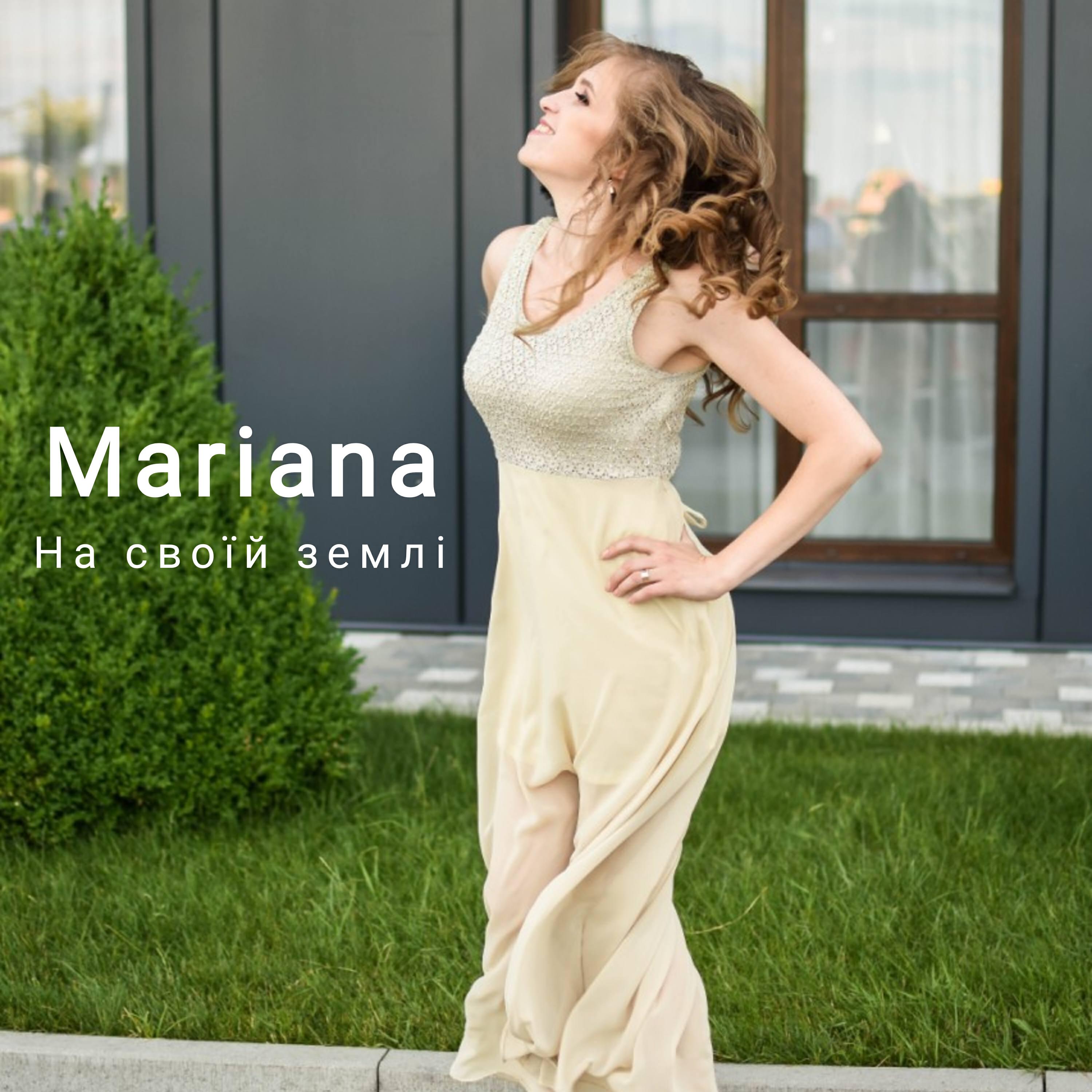 Альбом На своїй землі исполнителя Mariana