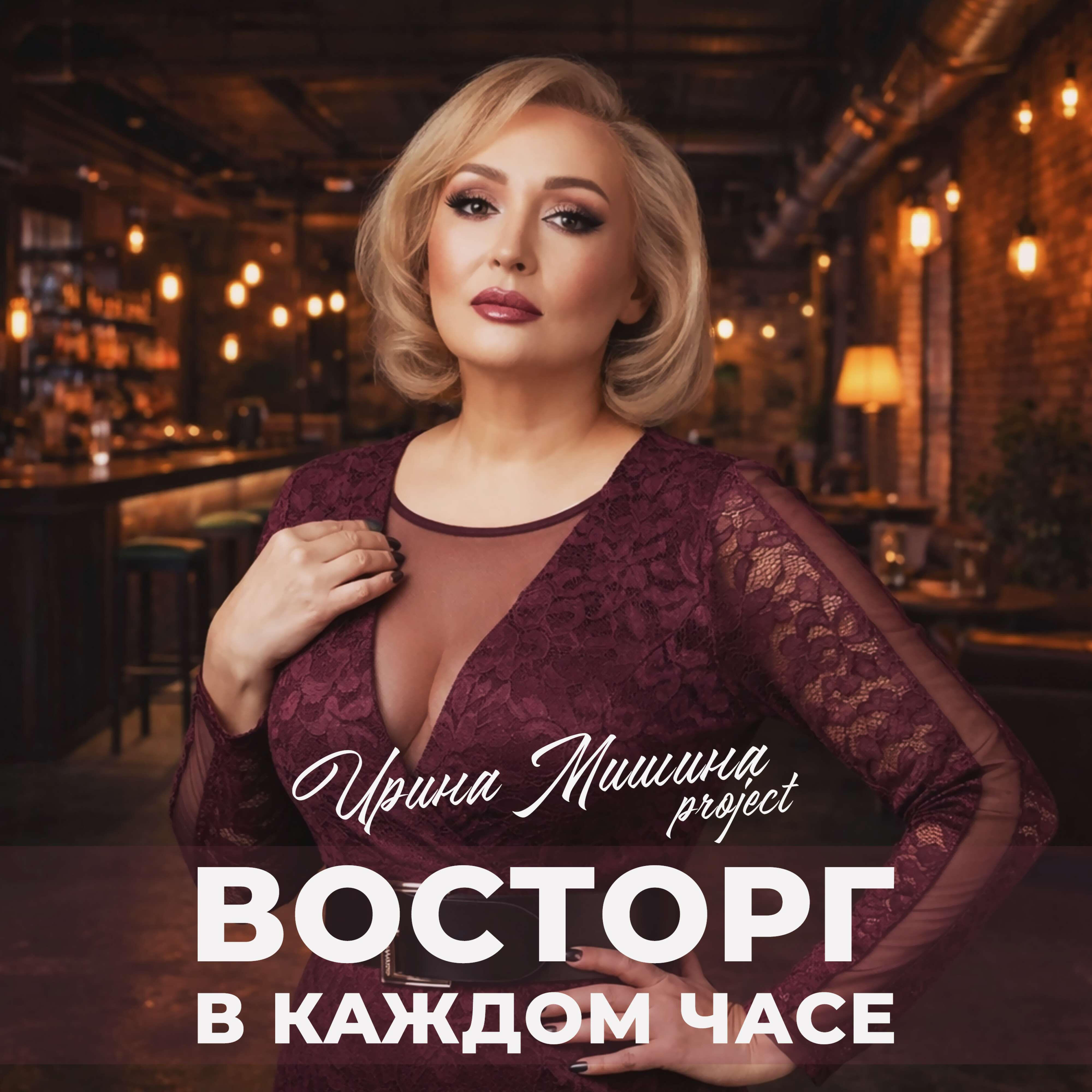 Восторг в каждом часе
