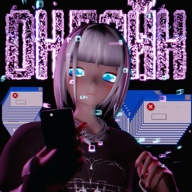 Онлайн