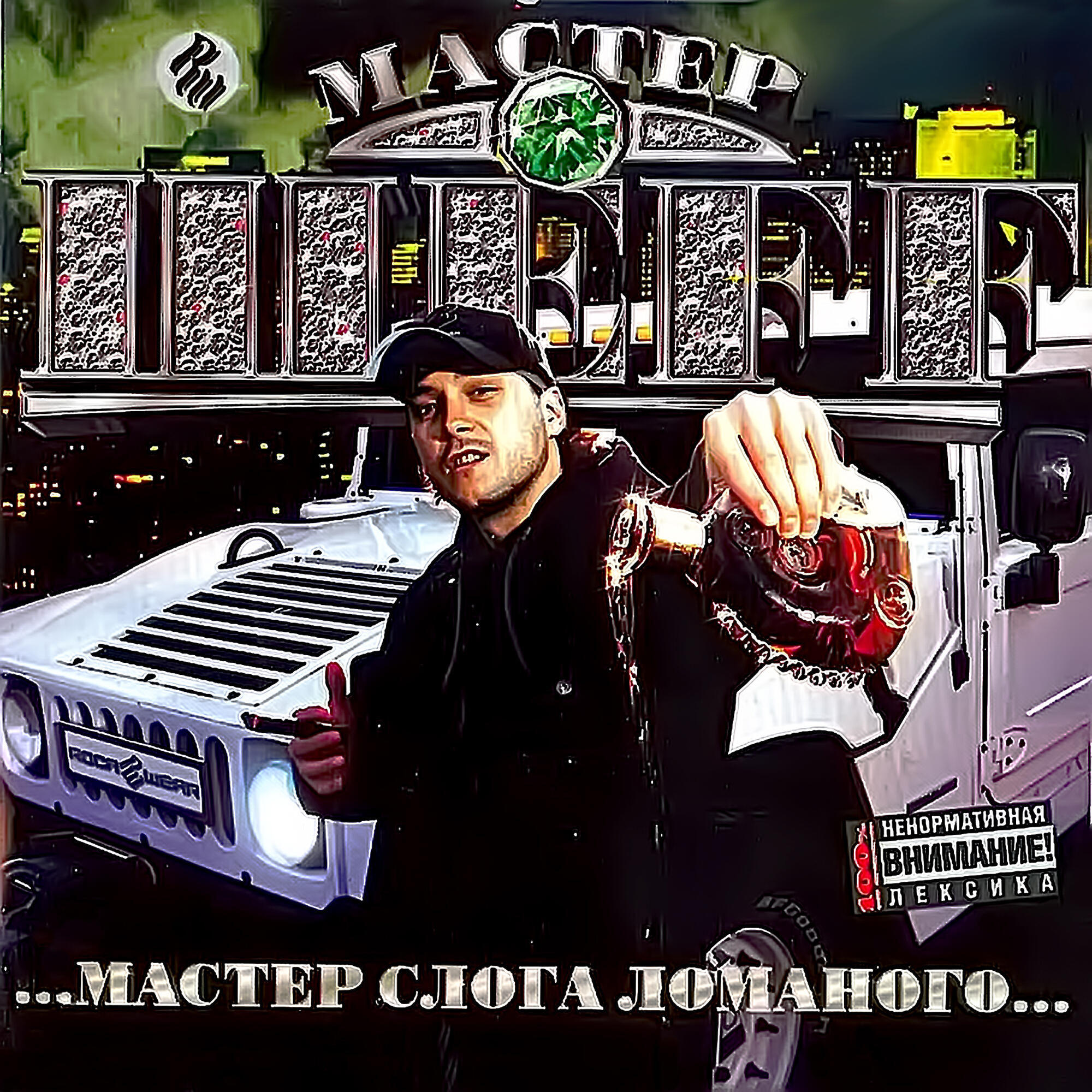 ШЕFF, Jimmy (NY), Legalize - Jossefina feat. Jimmy (NY), Legalize  (Album Version)
