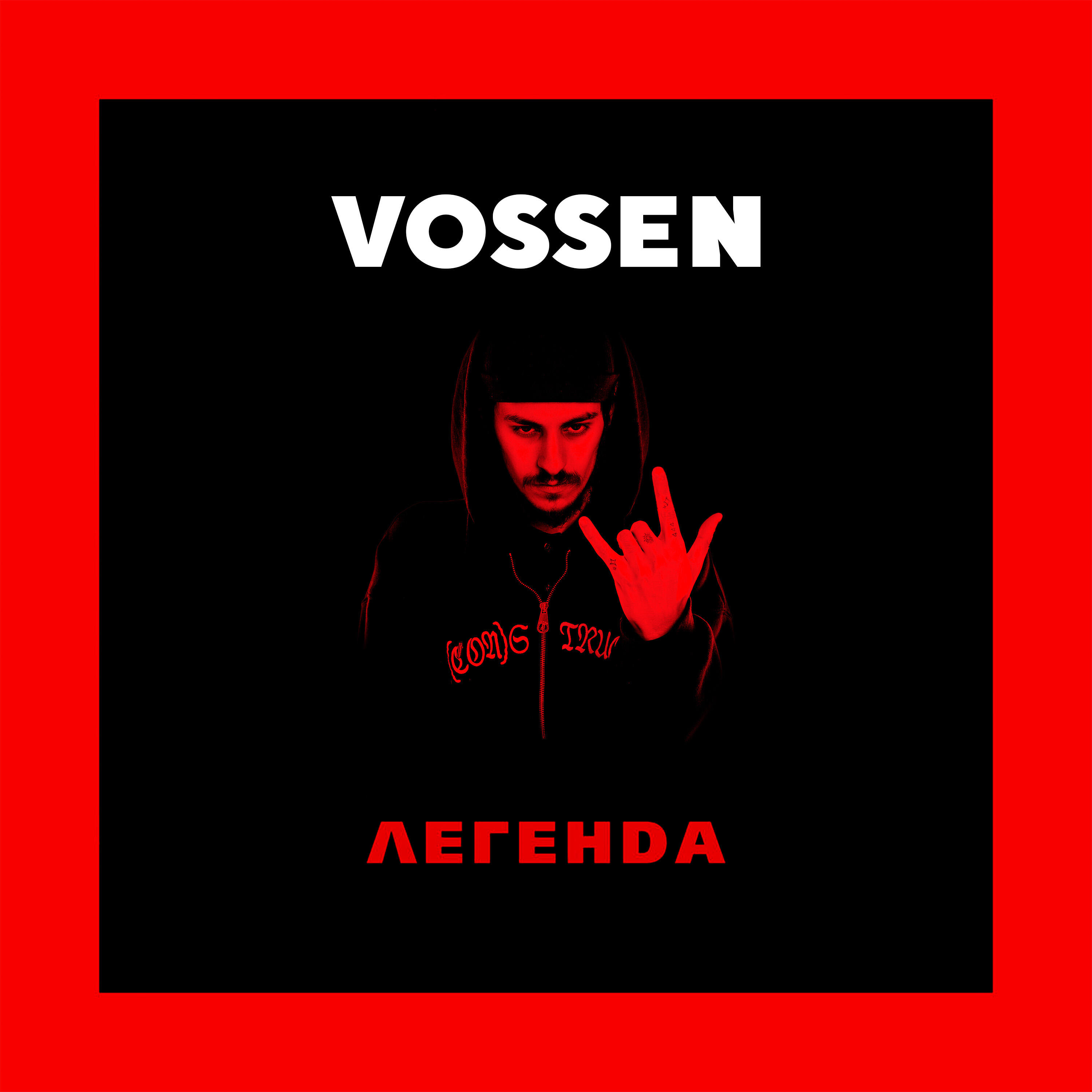 ЛЕГЕНДА