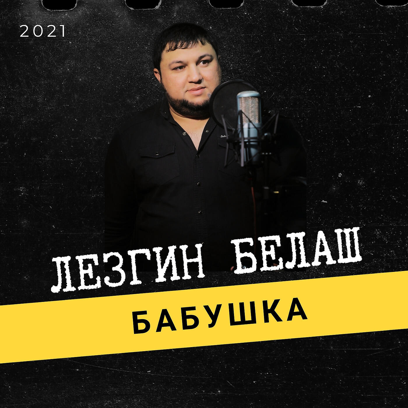 Бабушка