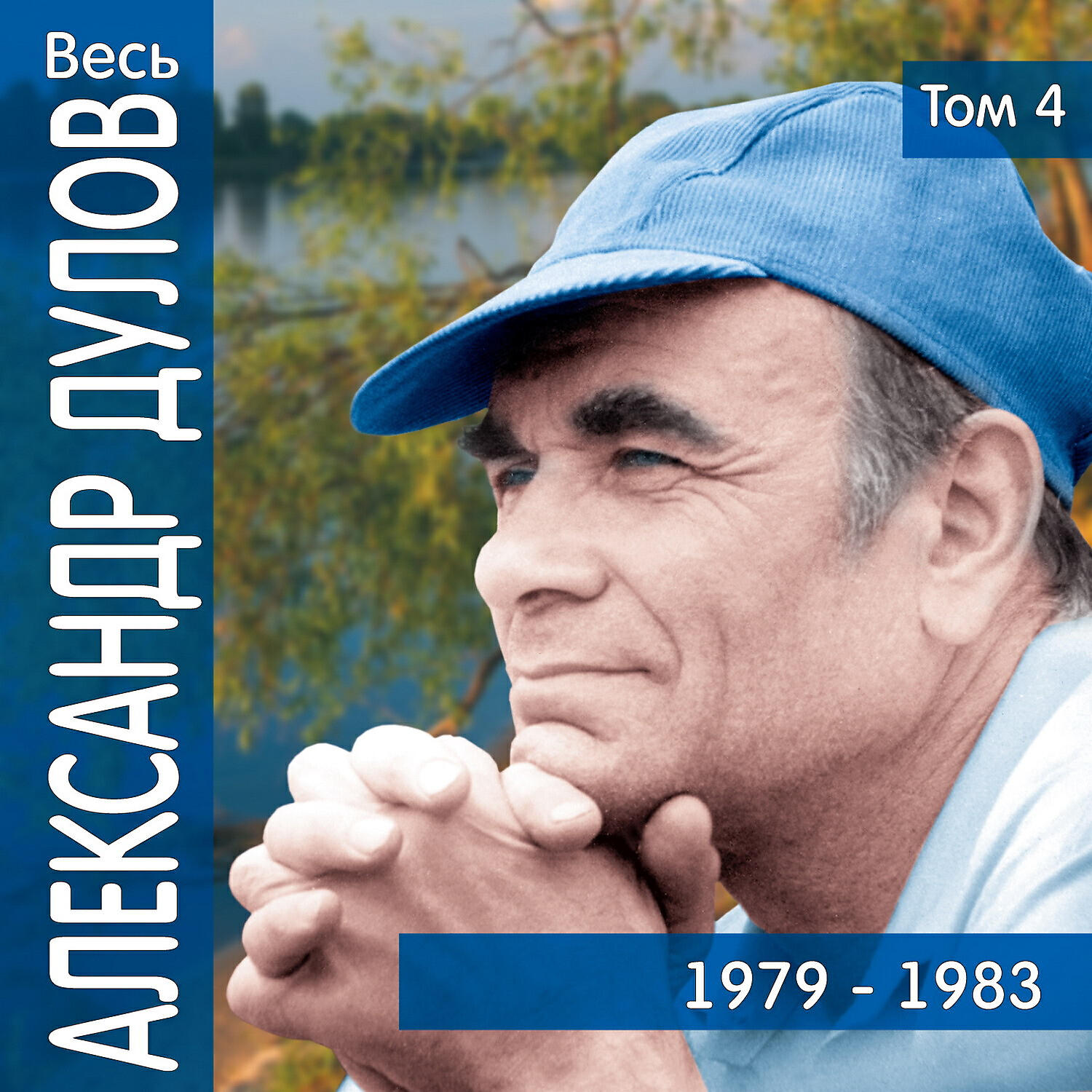 Александр Дулов - Судак