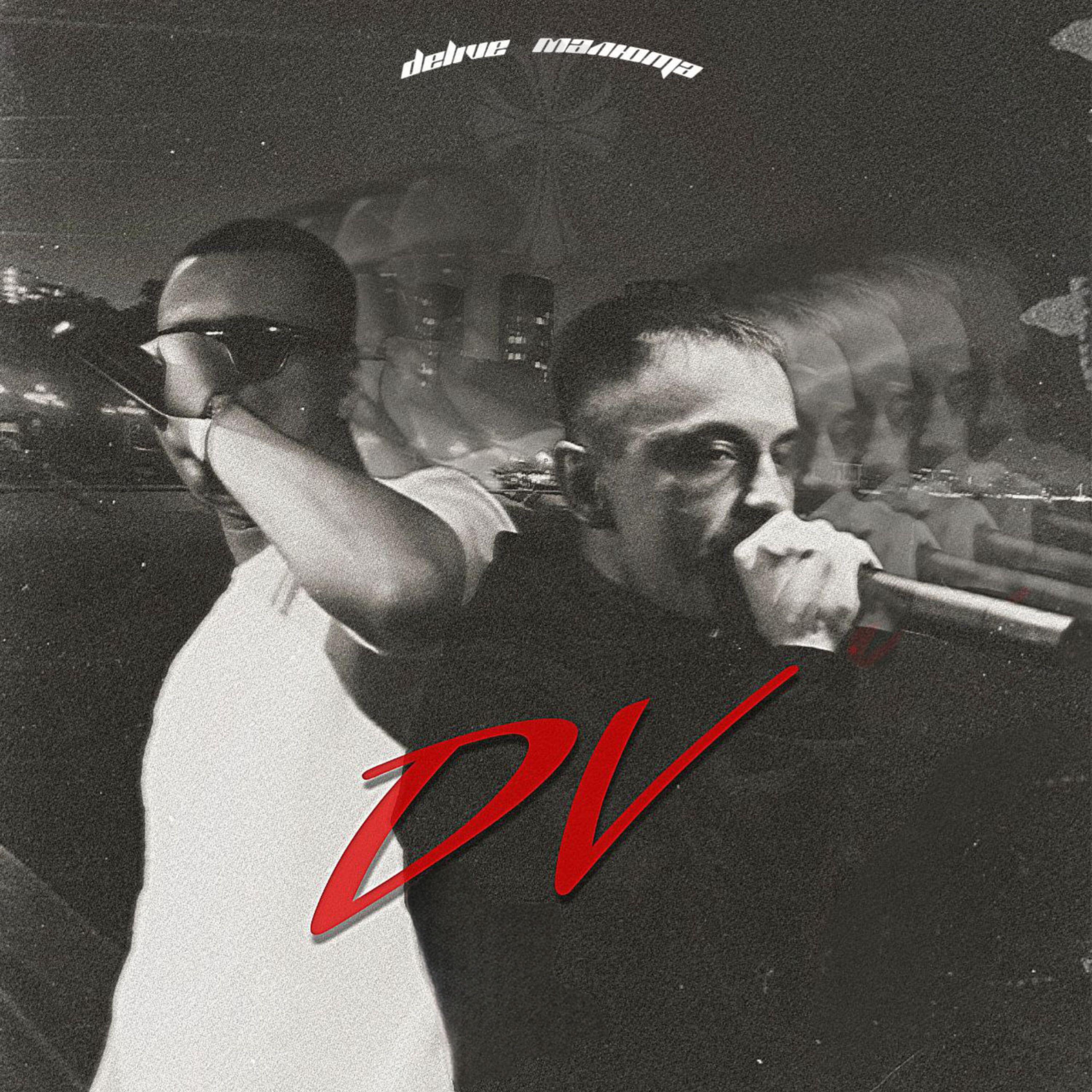 DV
