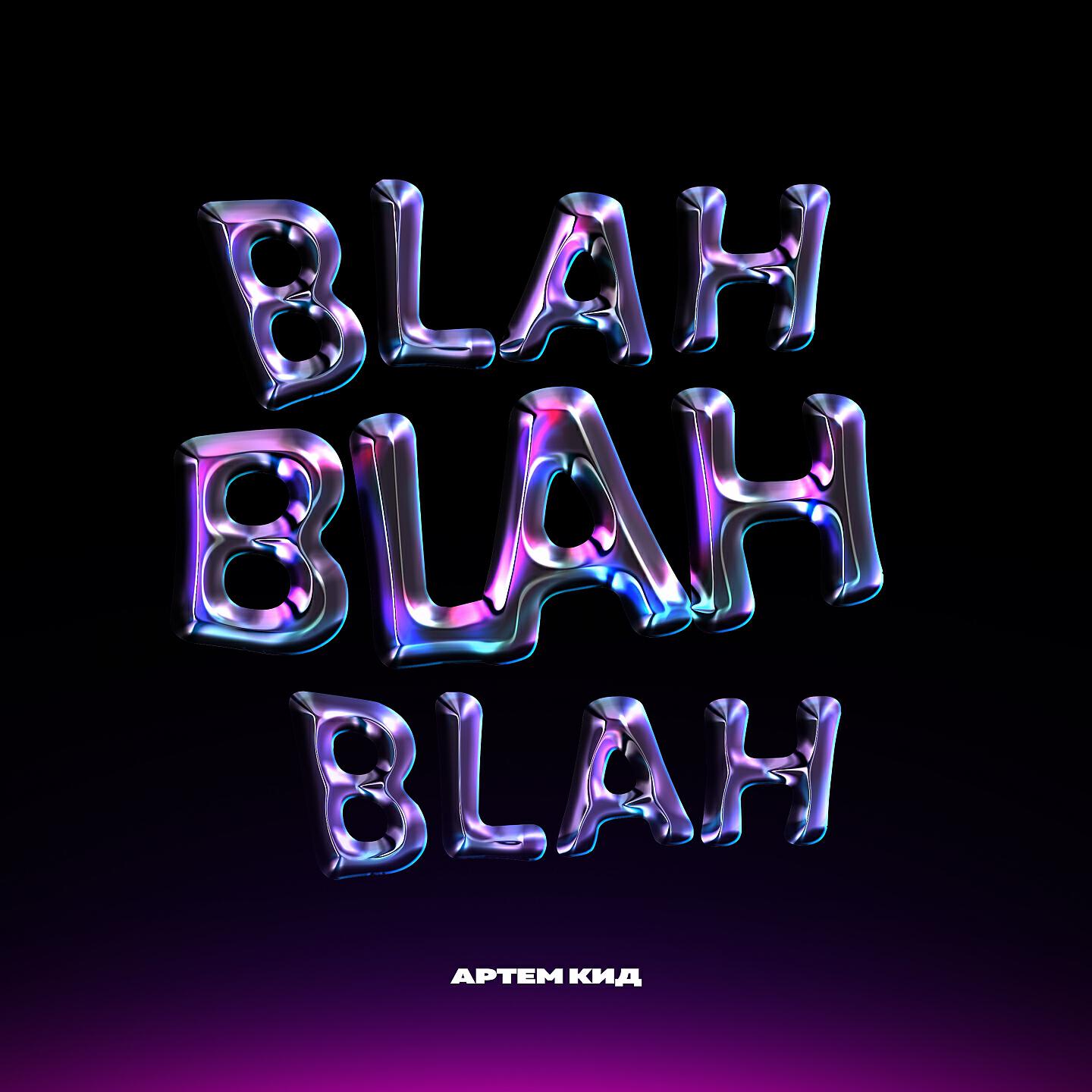 Blah Blah Blah