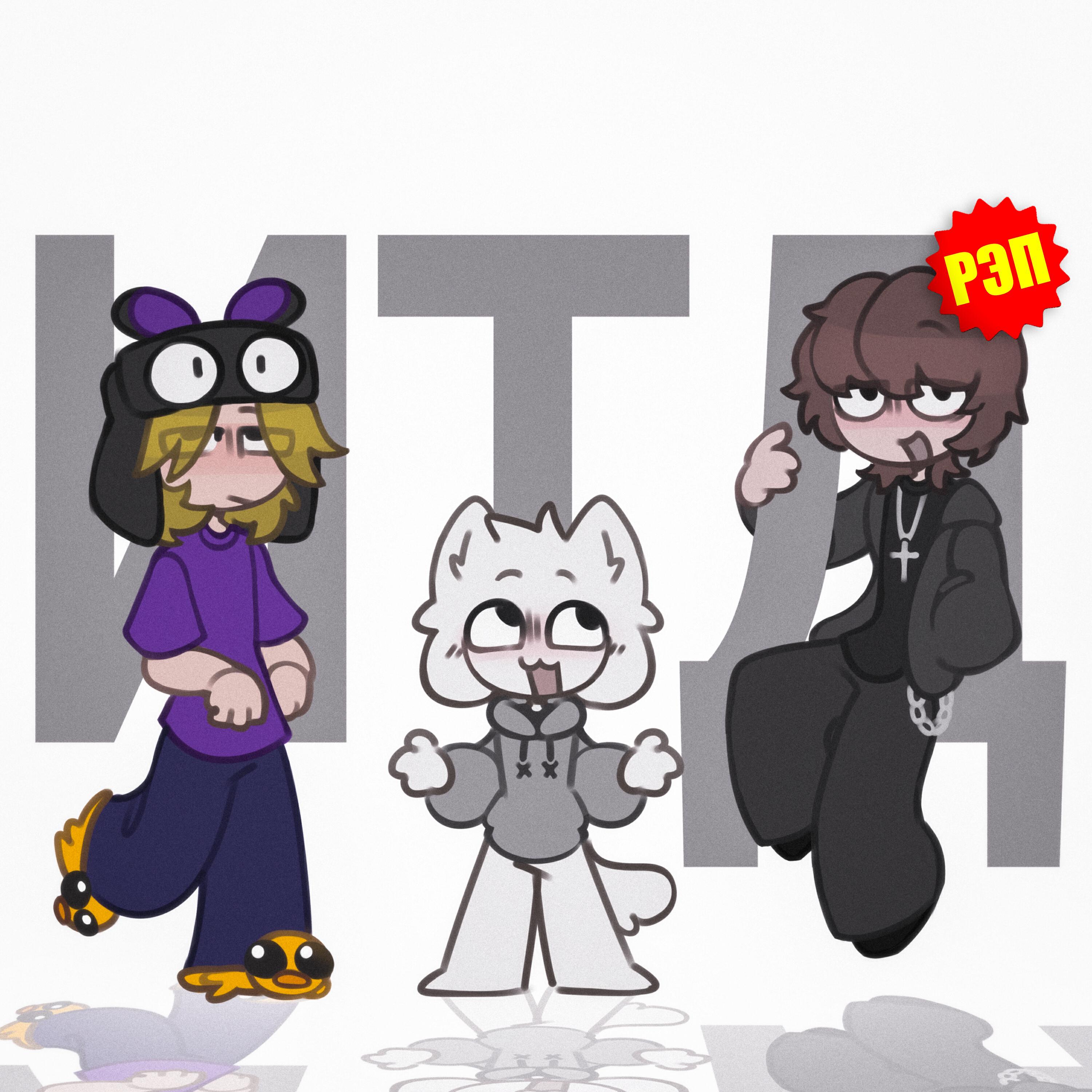 ИТД рэп