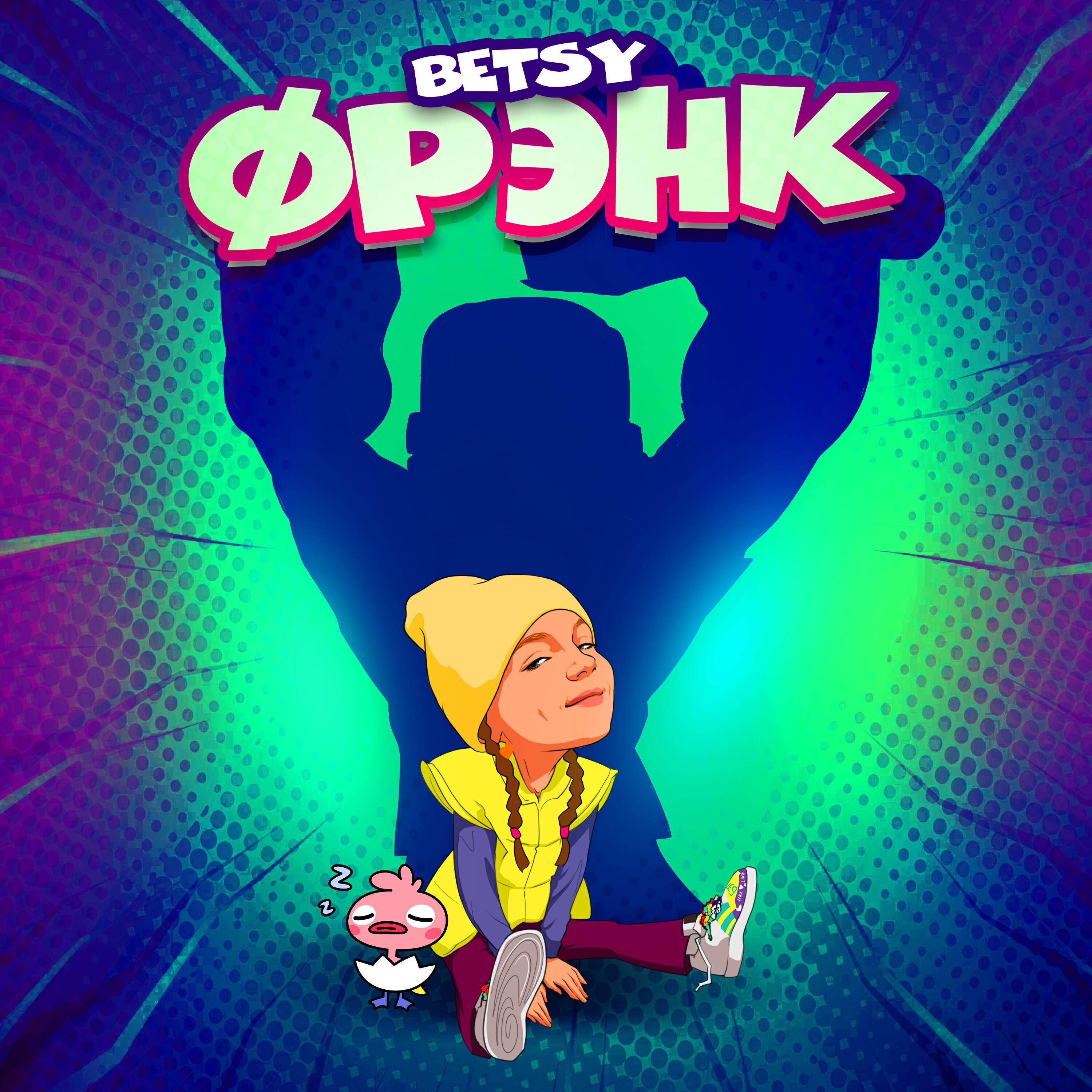 Альбом Фрэнк исполнителя Betsy