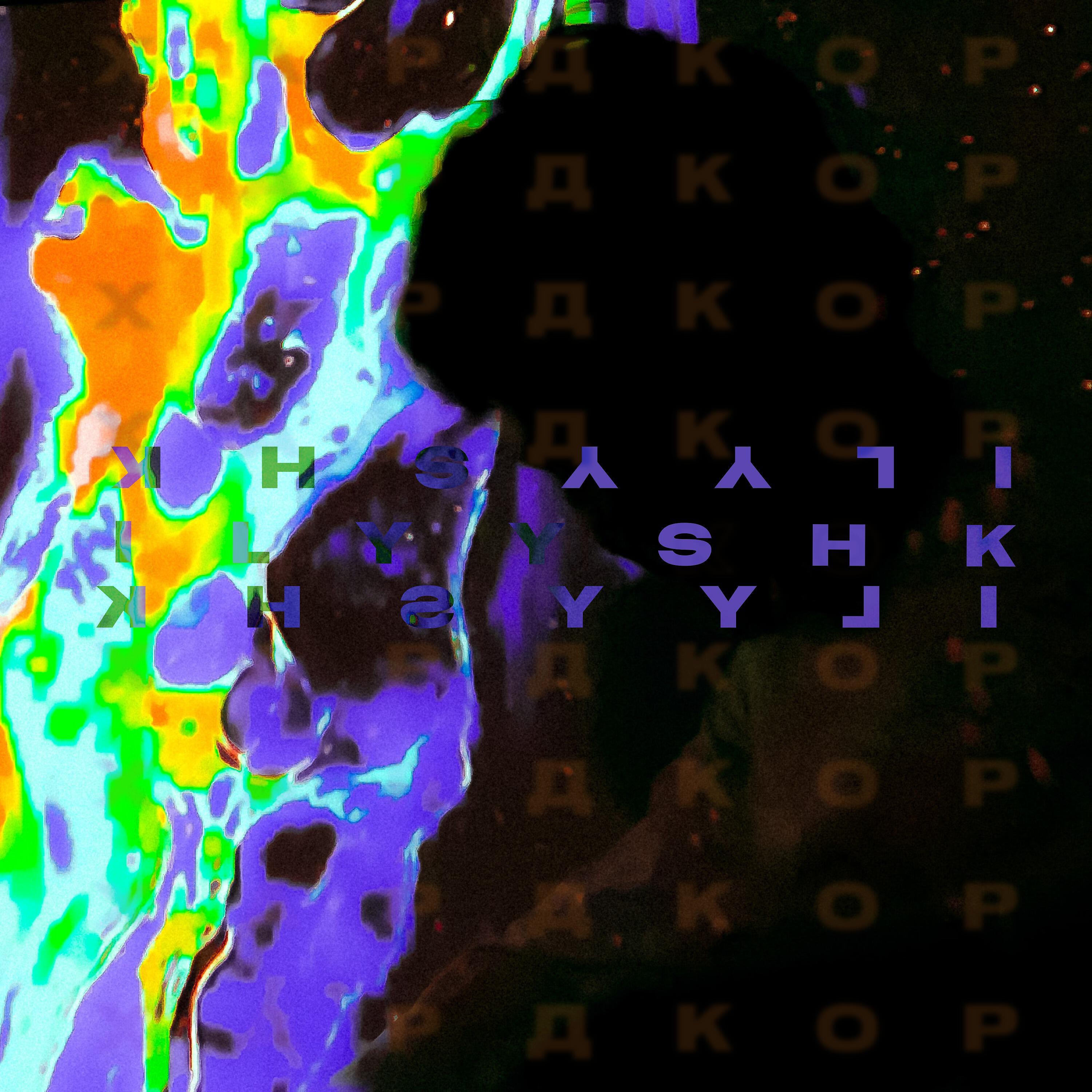 Хардкор