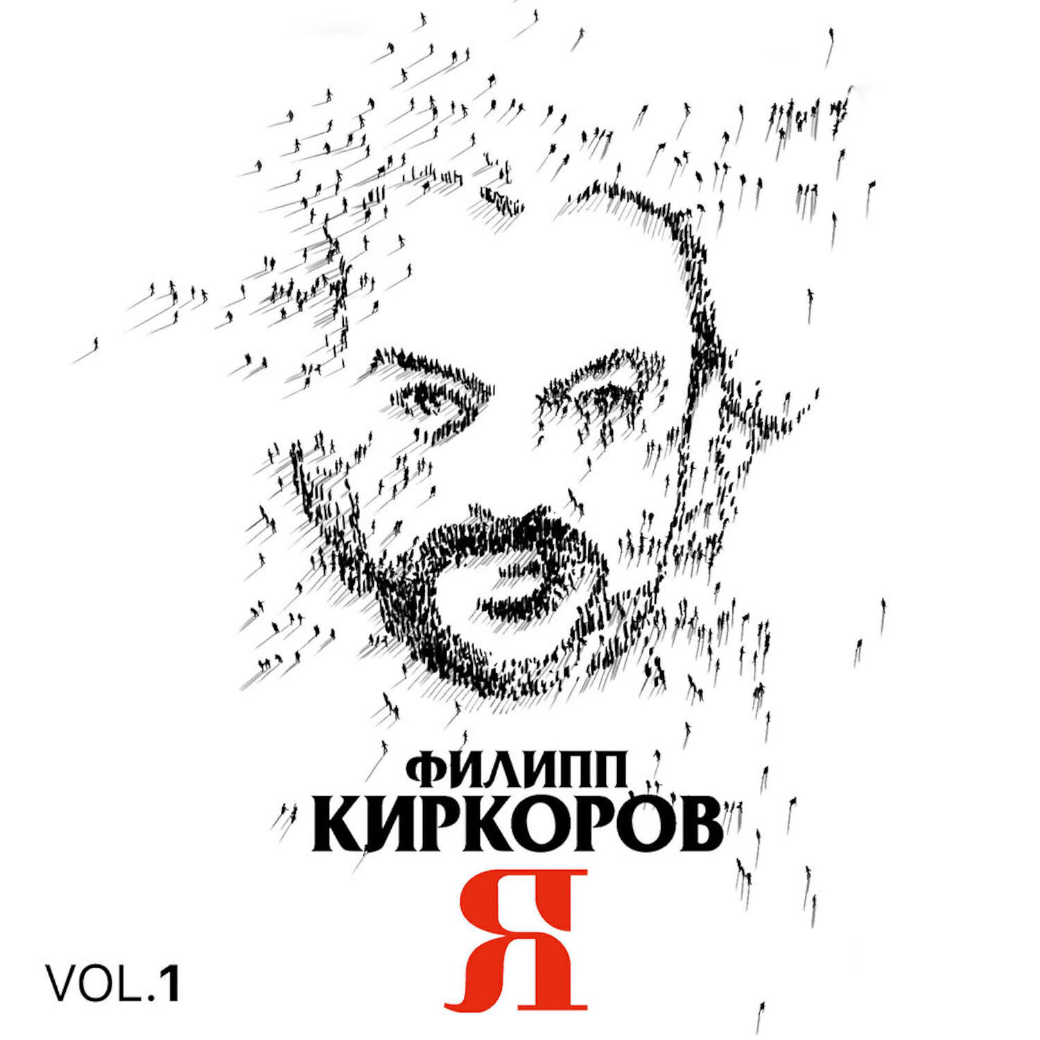 Филипп Киркоров - Гонка