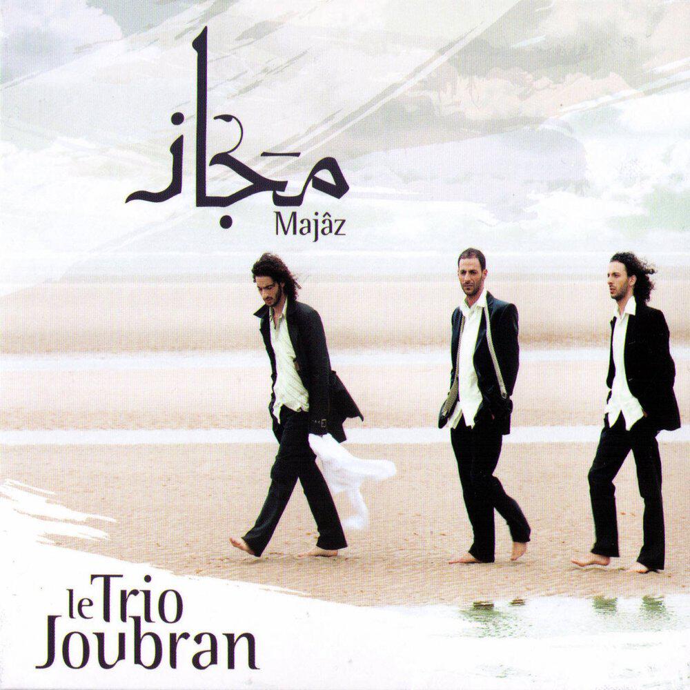 Альбом Majâz исполнителя Le Trio Joubran