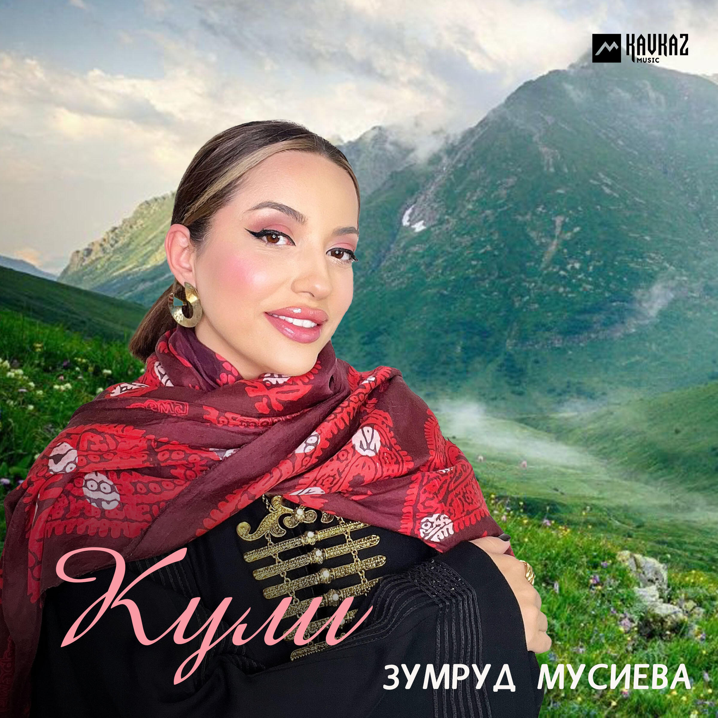 Кули