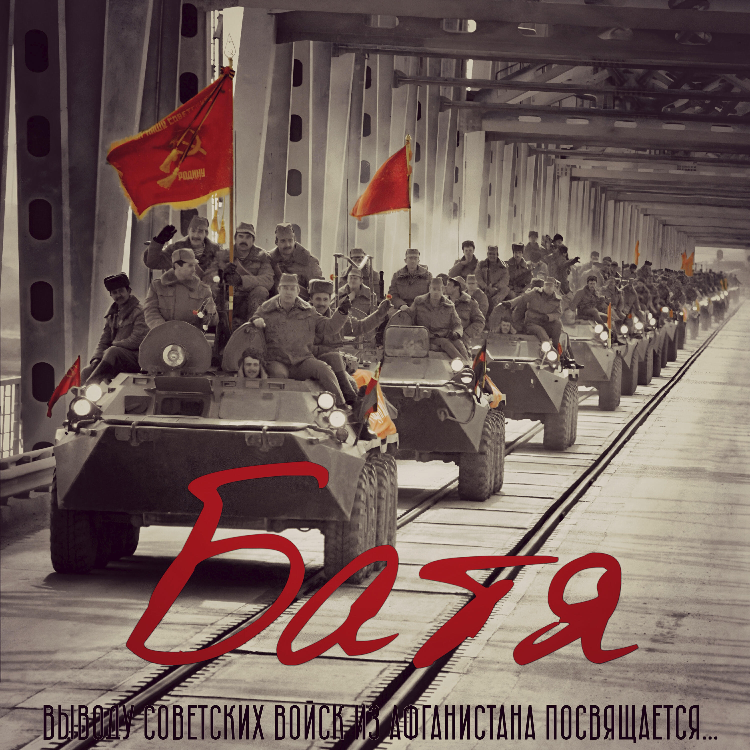 Батя