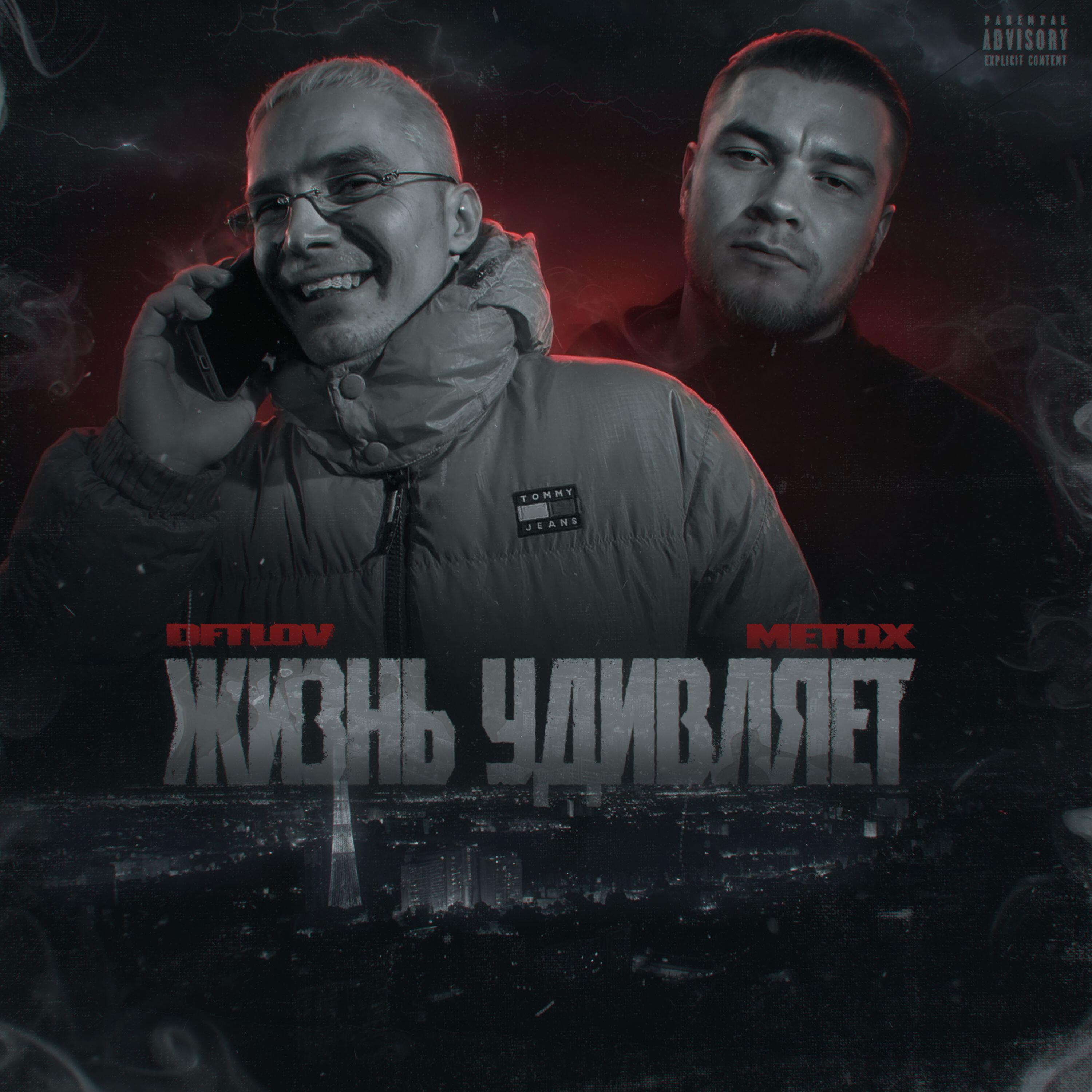 Жизнь удивляет