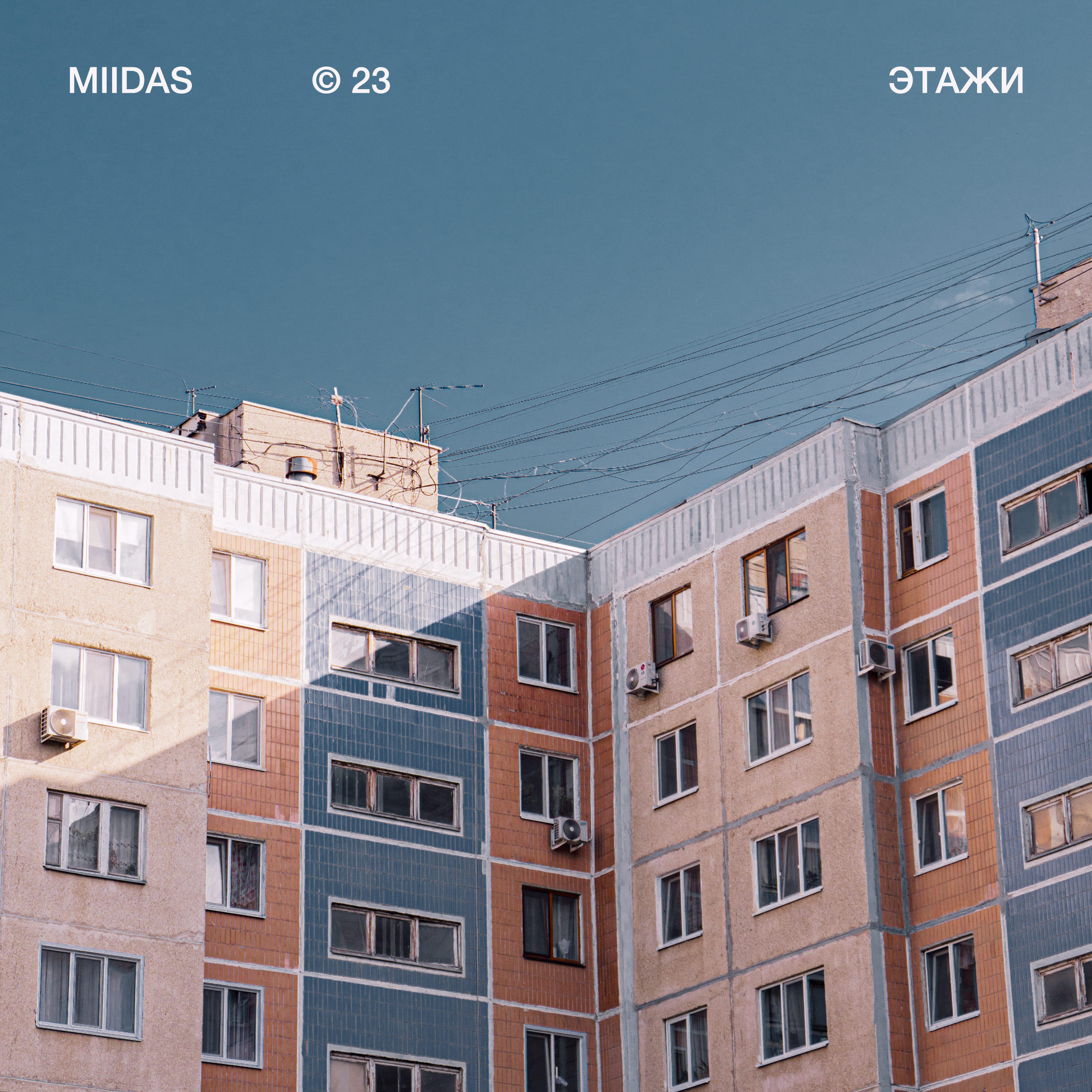 Этажи