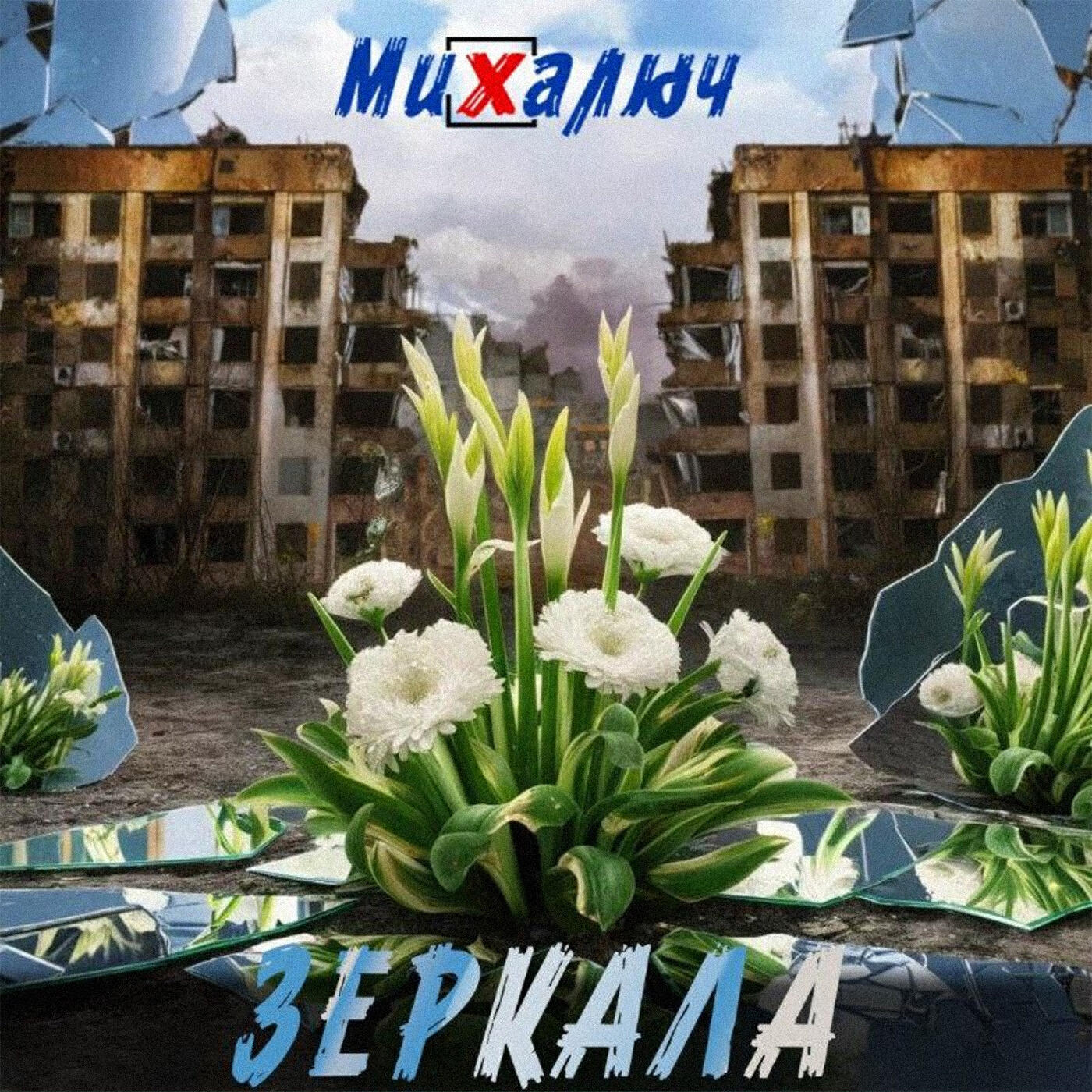 Зеркала