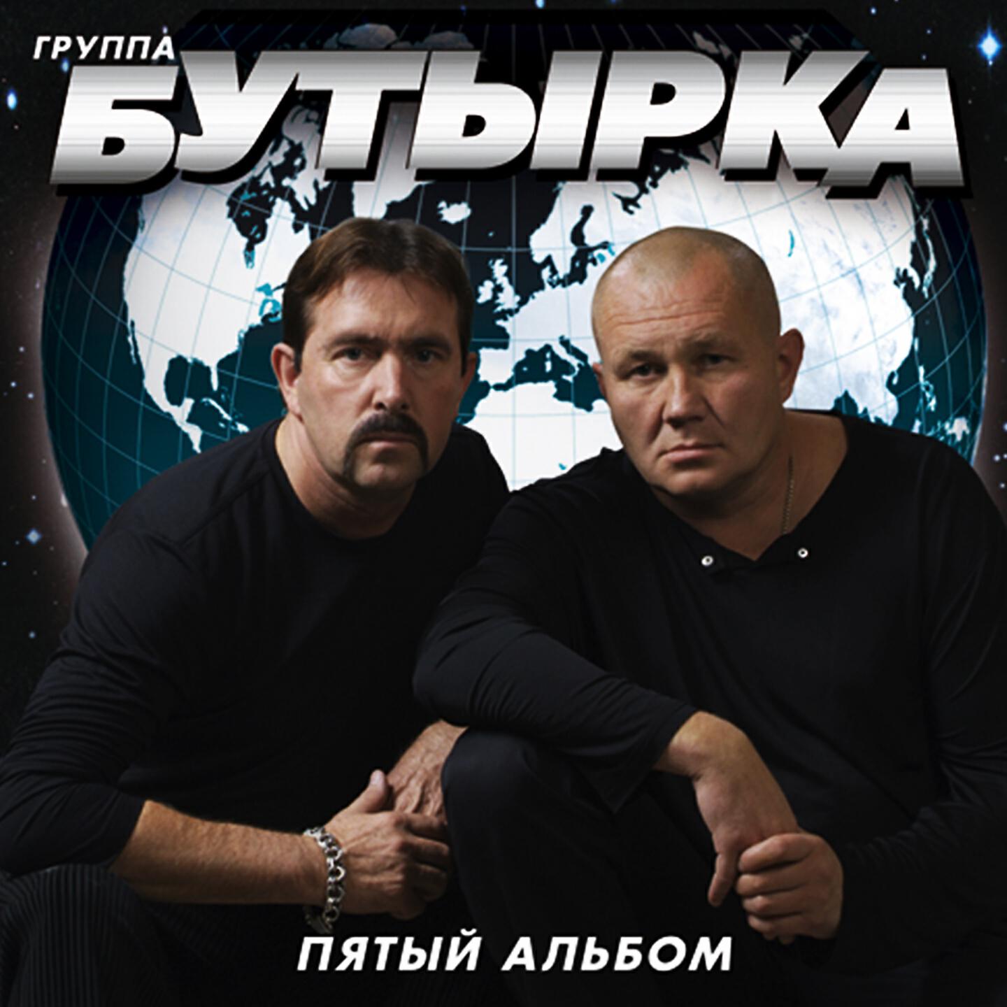 Бутырка - Подогреем режим