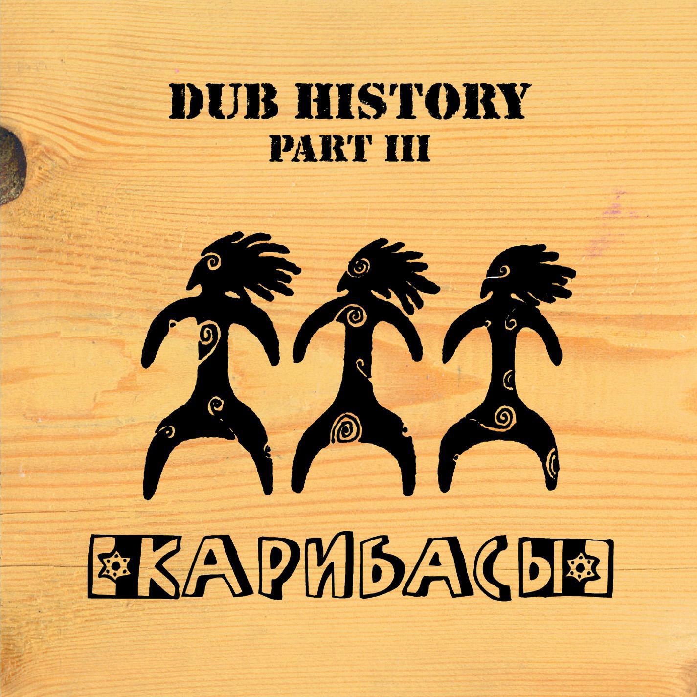 Dub History
