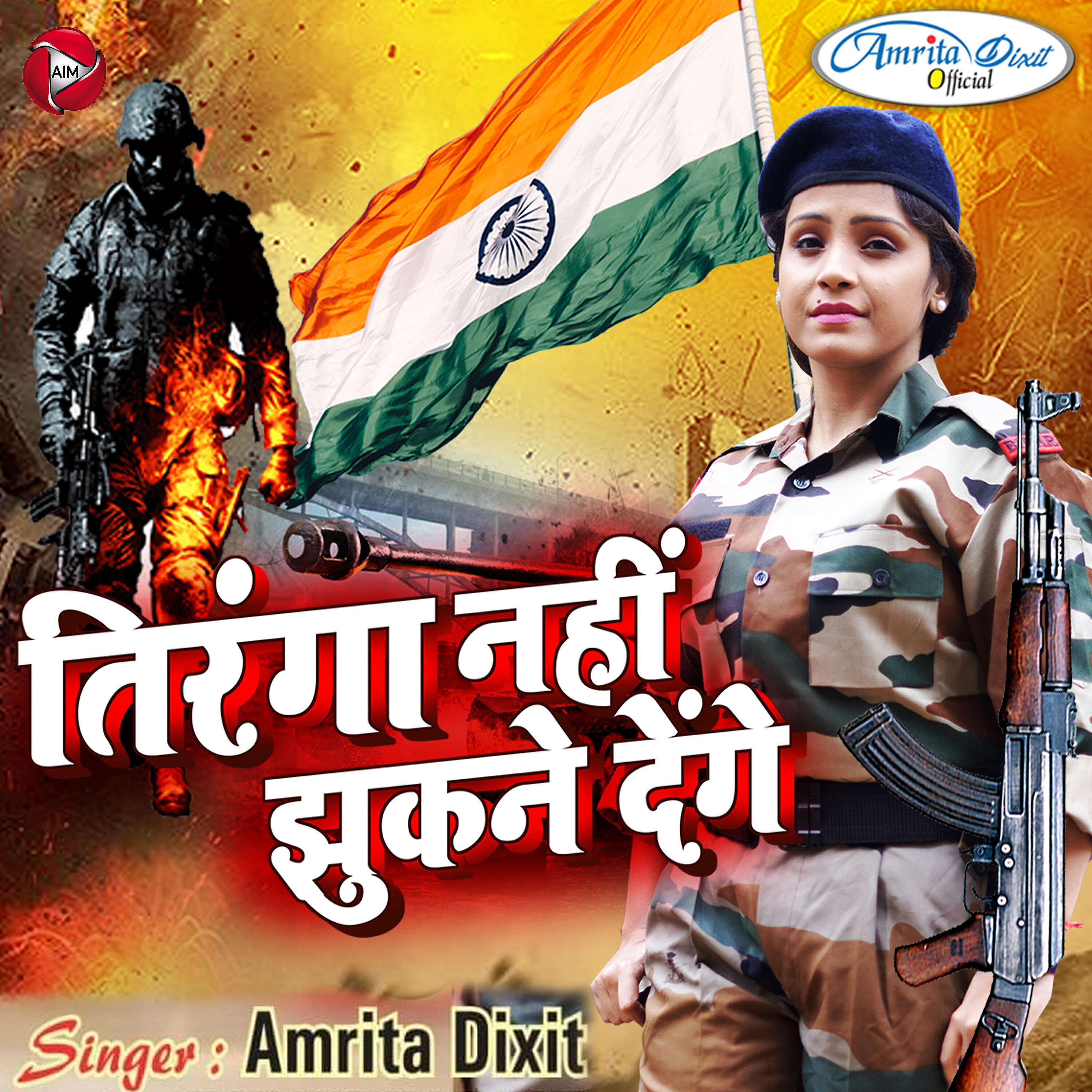 Альбом Tiranga Nahi Jhukne Denge - Single исполнителя Amrita Dixit