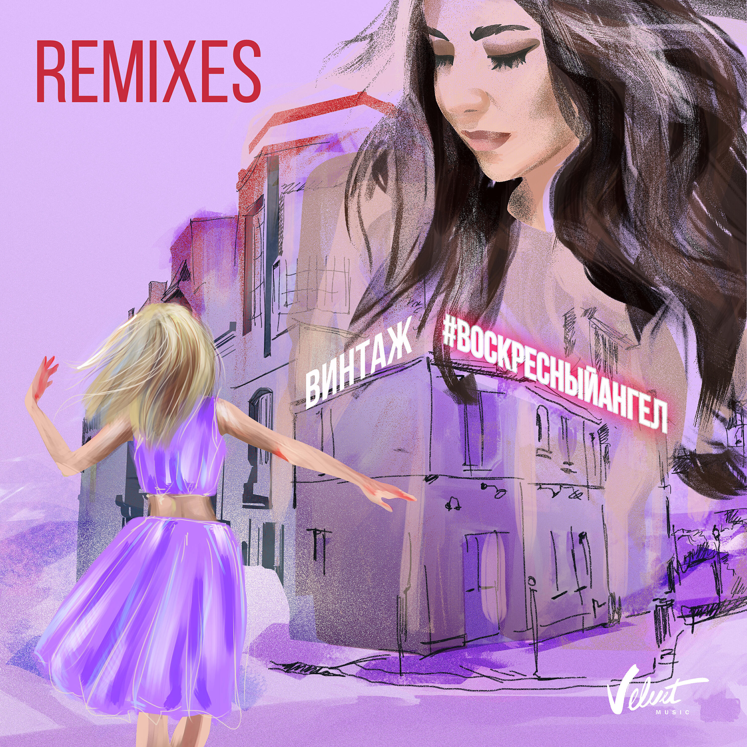 Воскресный ангел (Remixes)