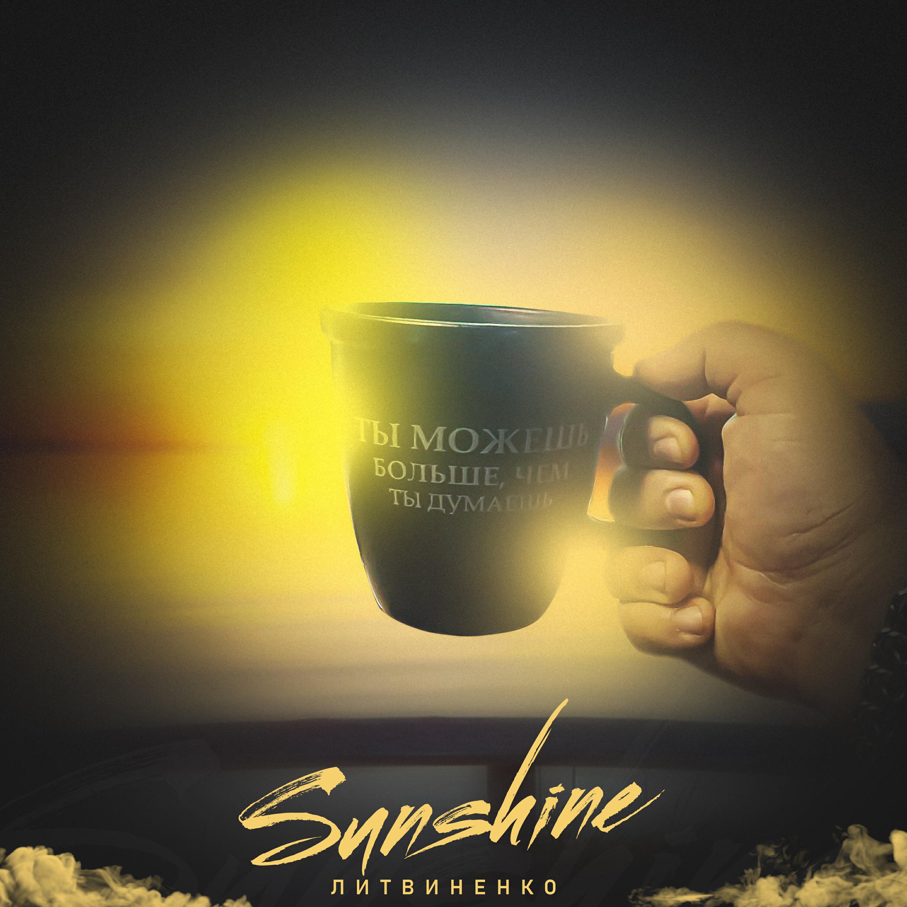 Sunshine