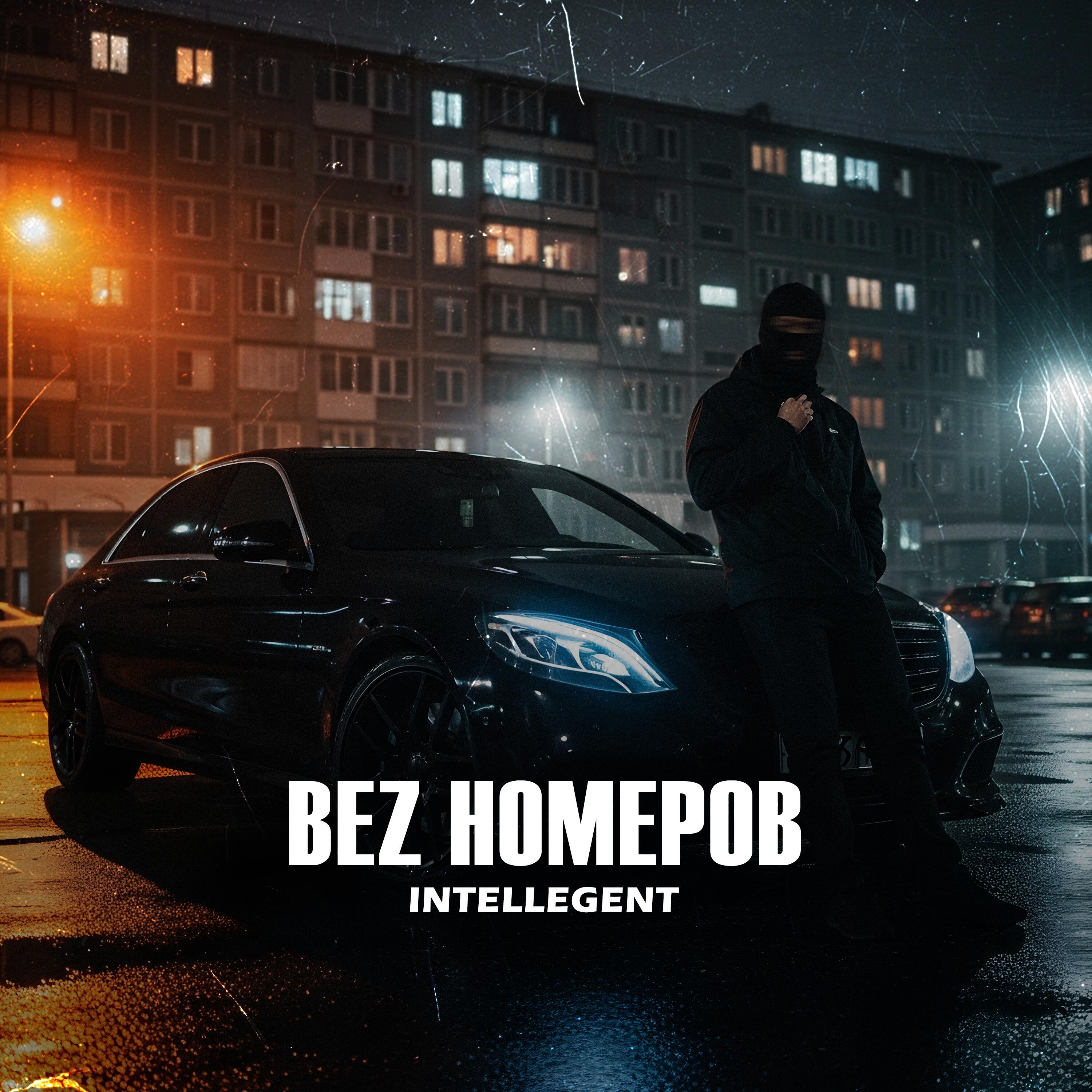 BEZ HOMEPOB