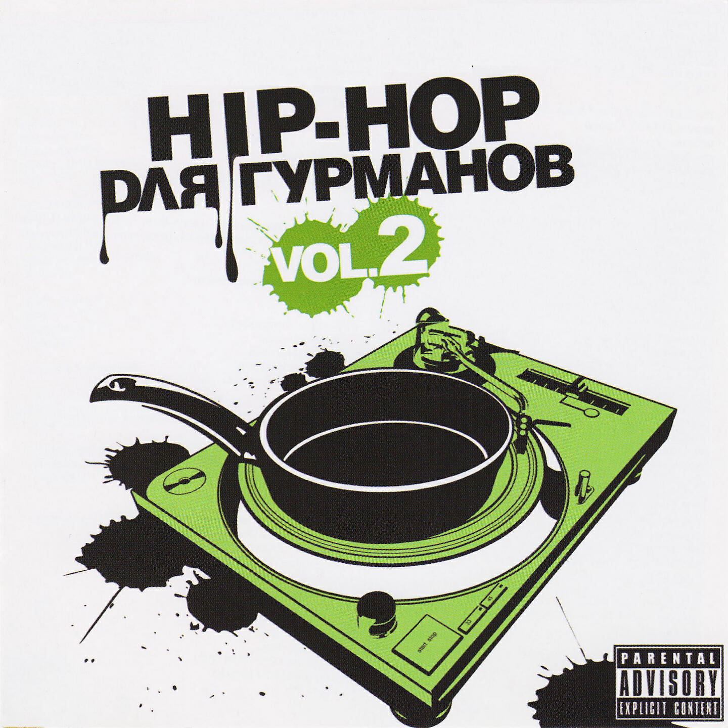 Рыночные Отношения, Rkp-Uno - Весна-Лето