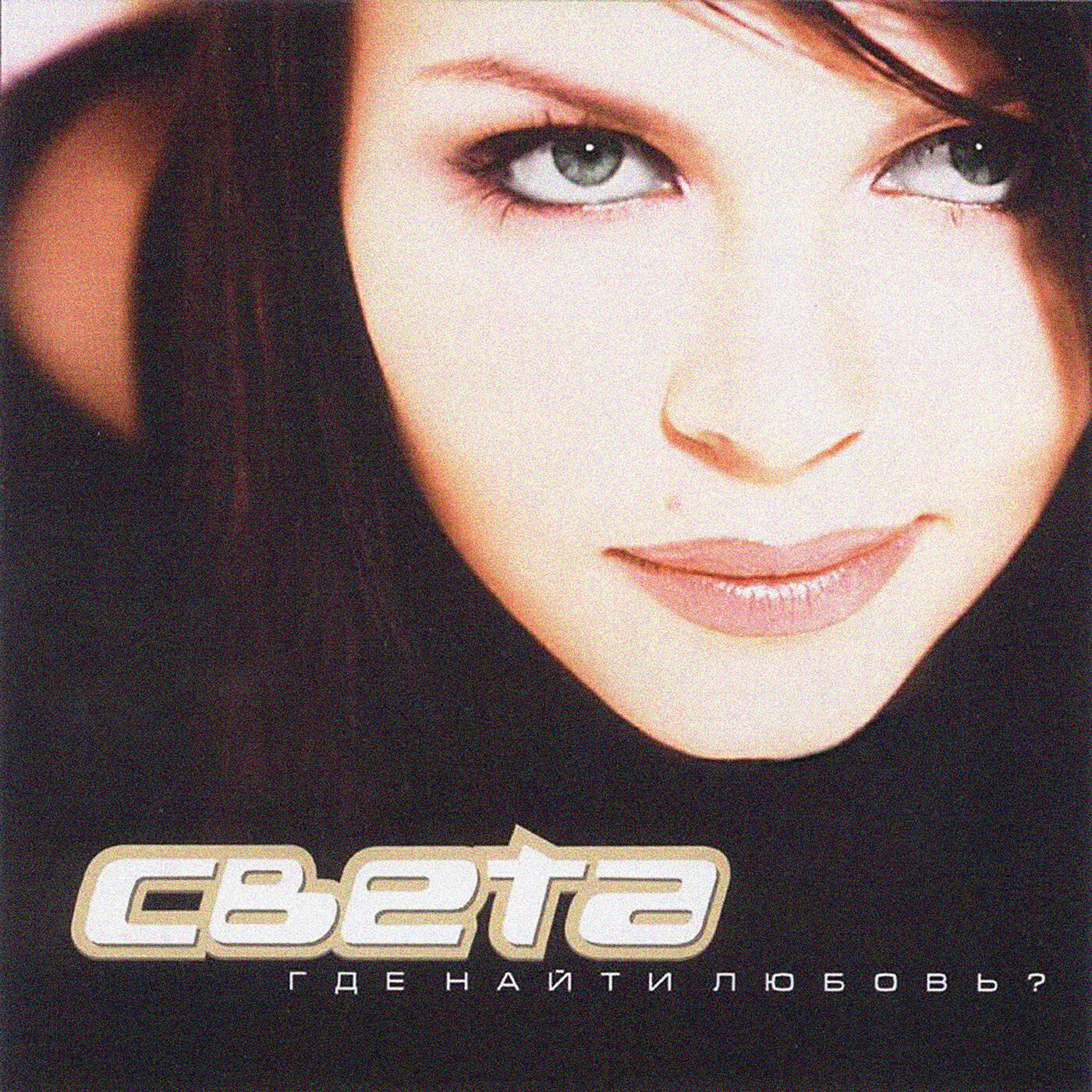 Света - Одуванчик