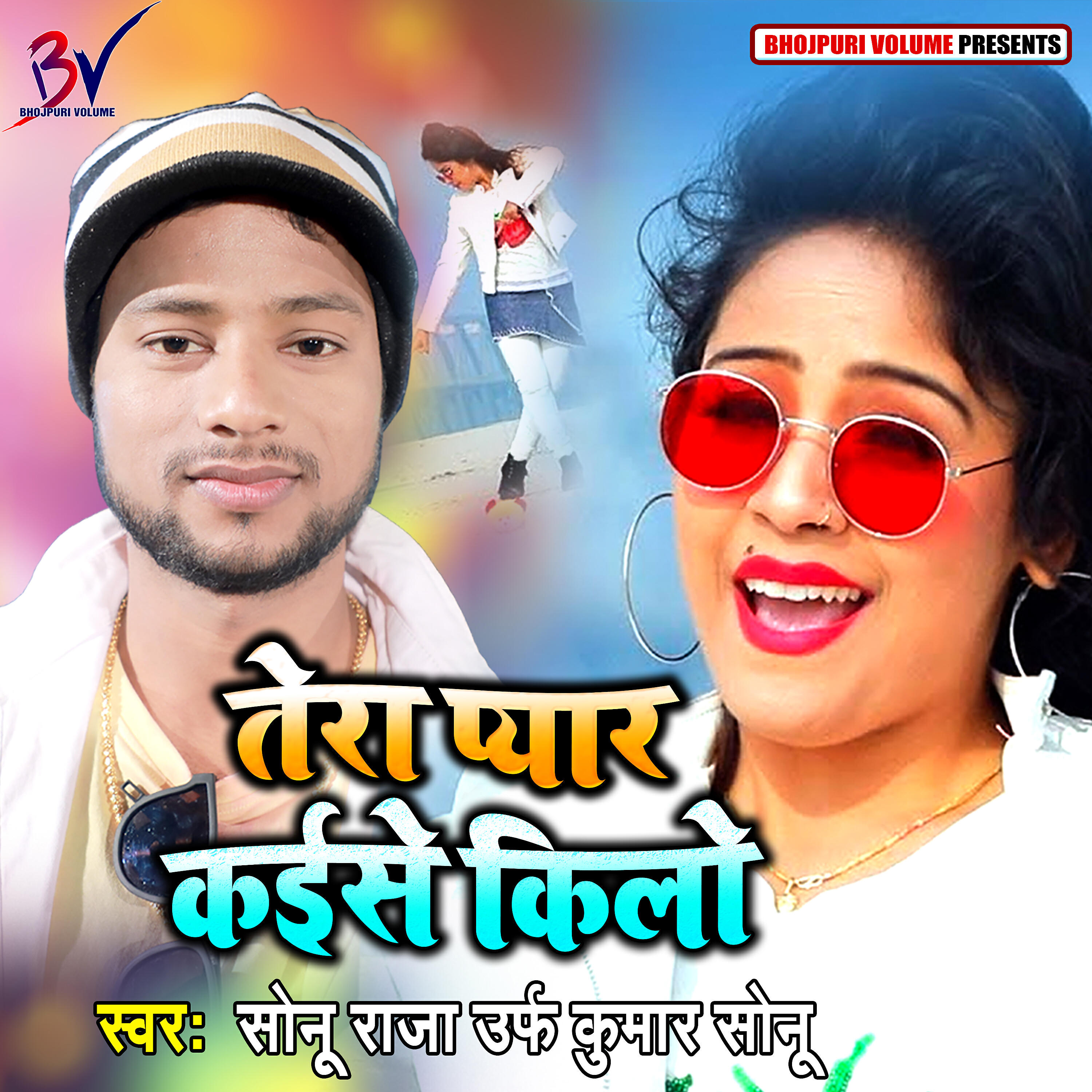 Sonu Raja Urf Kumar Sonu