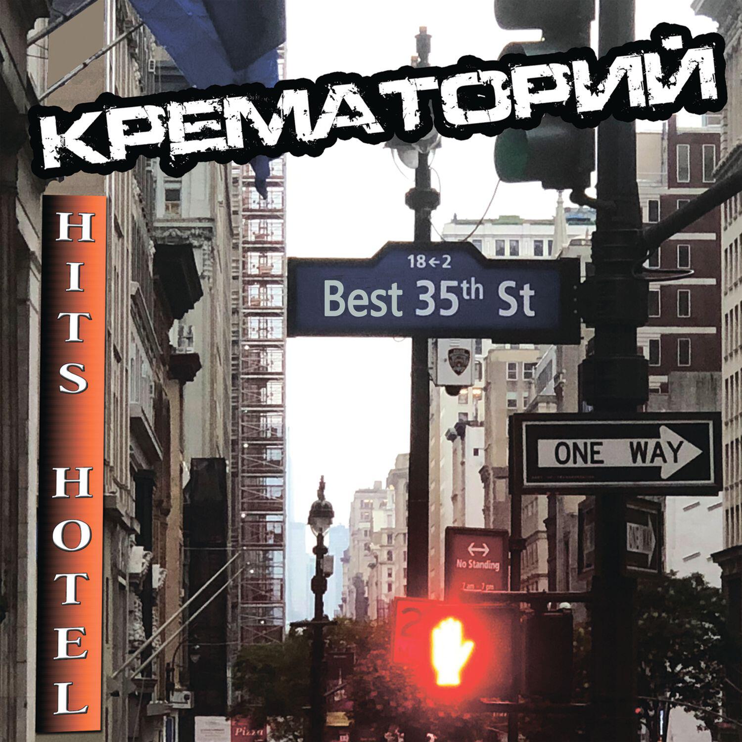 Крематорий - Катманду