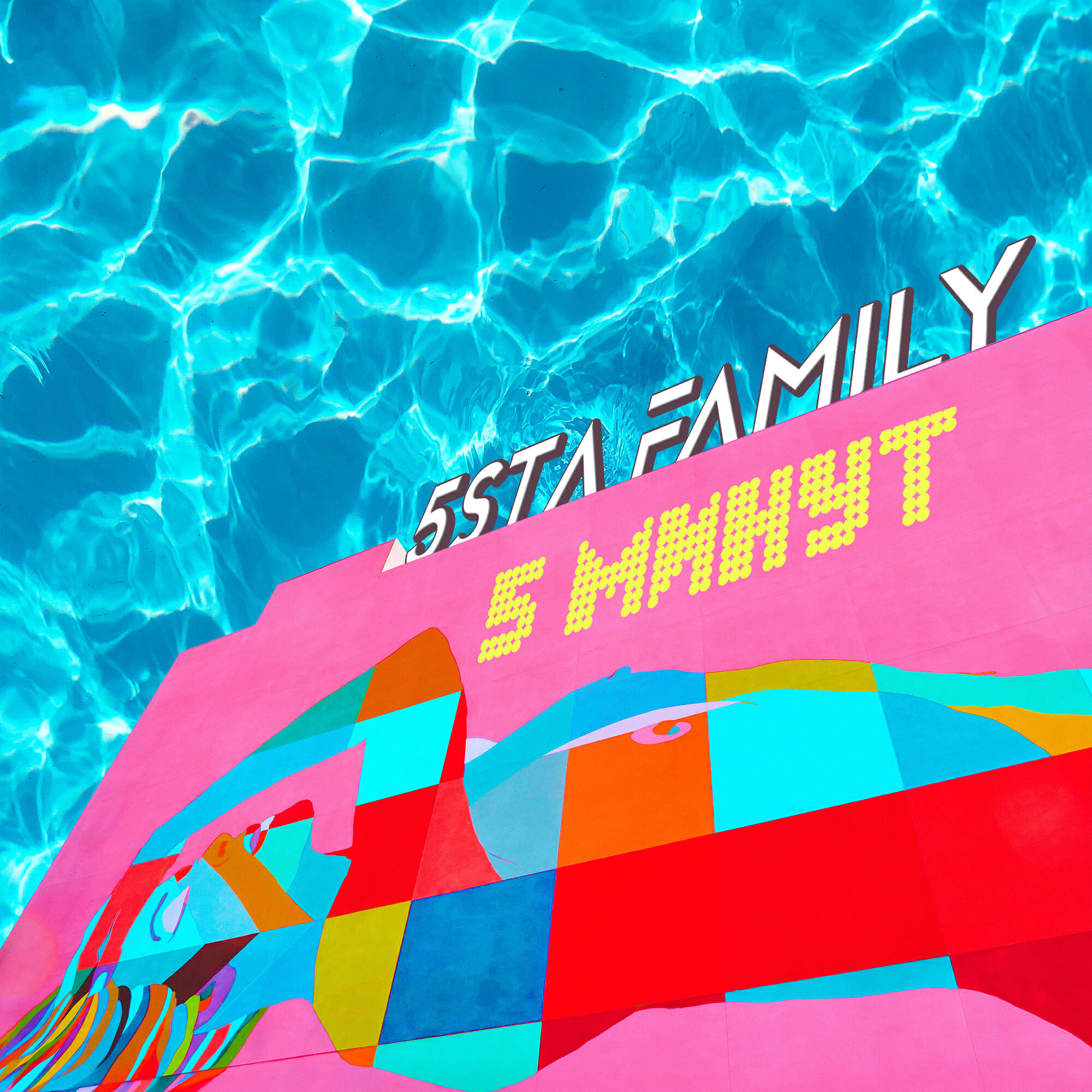 Альбом 5 минут исполнителя 5sta Family