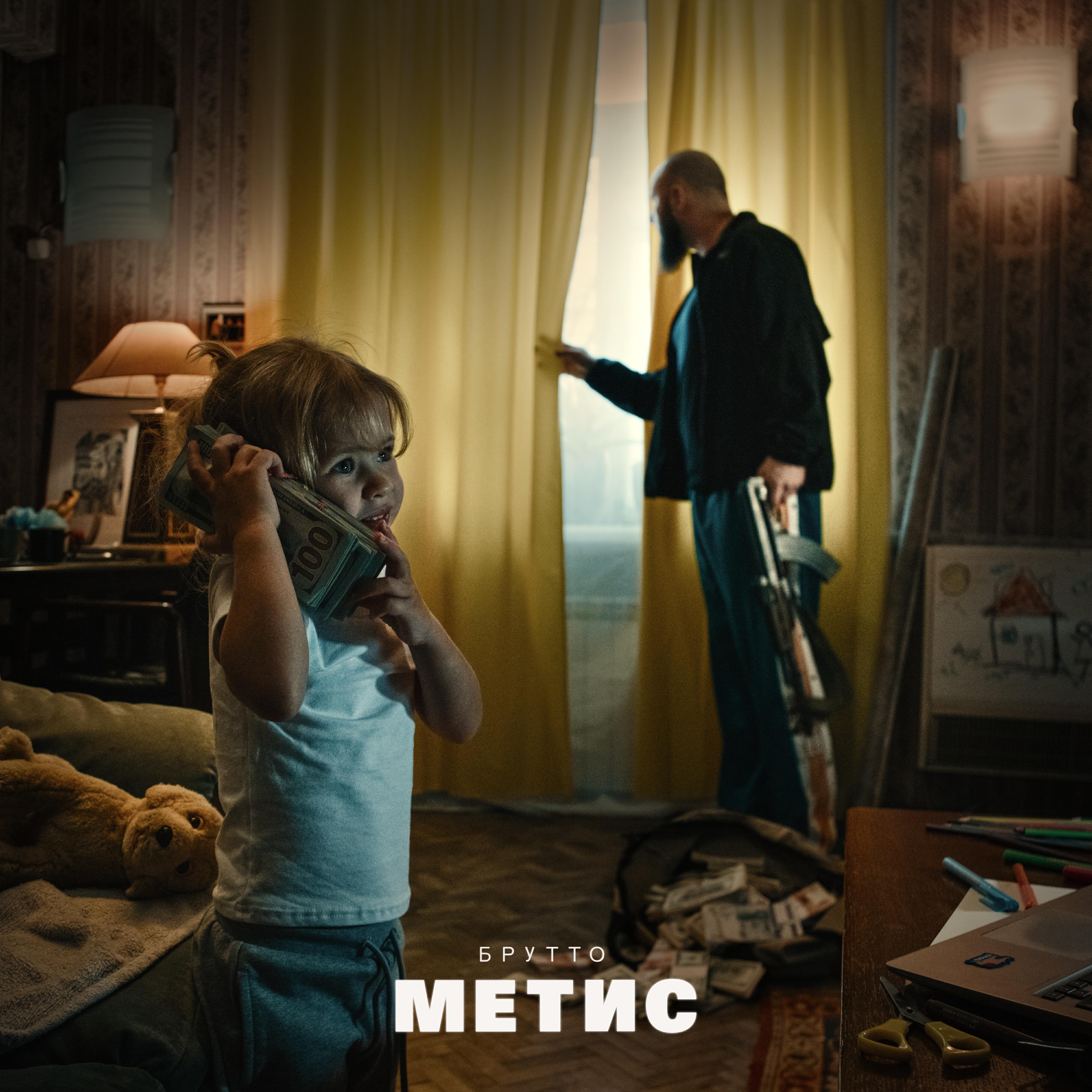 Брутто, Рыночные Отношения, VibeTGK, Крип-а-Крип, Brick Bazuka, Джи Вилкс - Улица моя