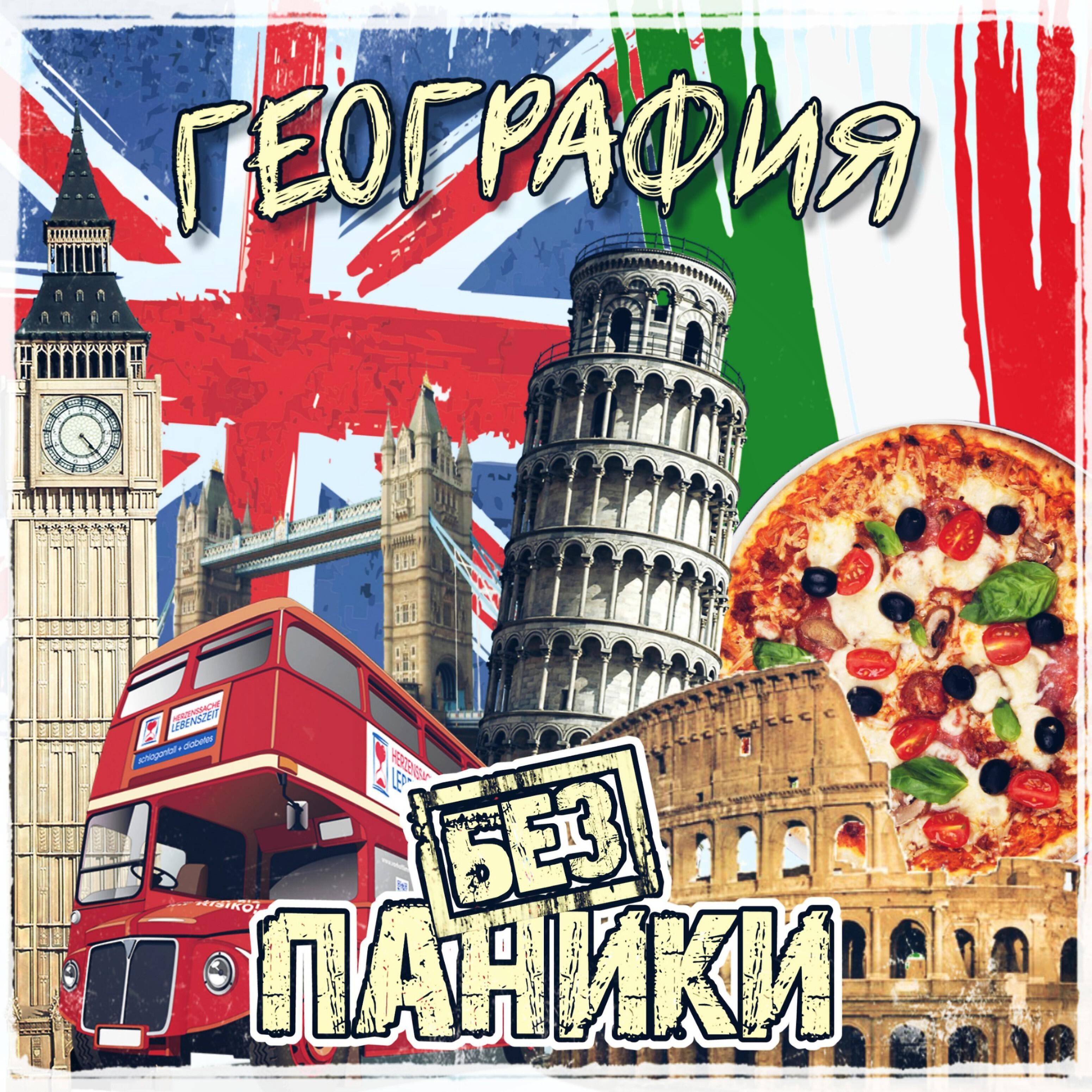 География