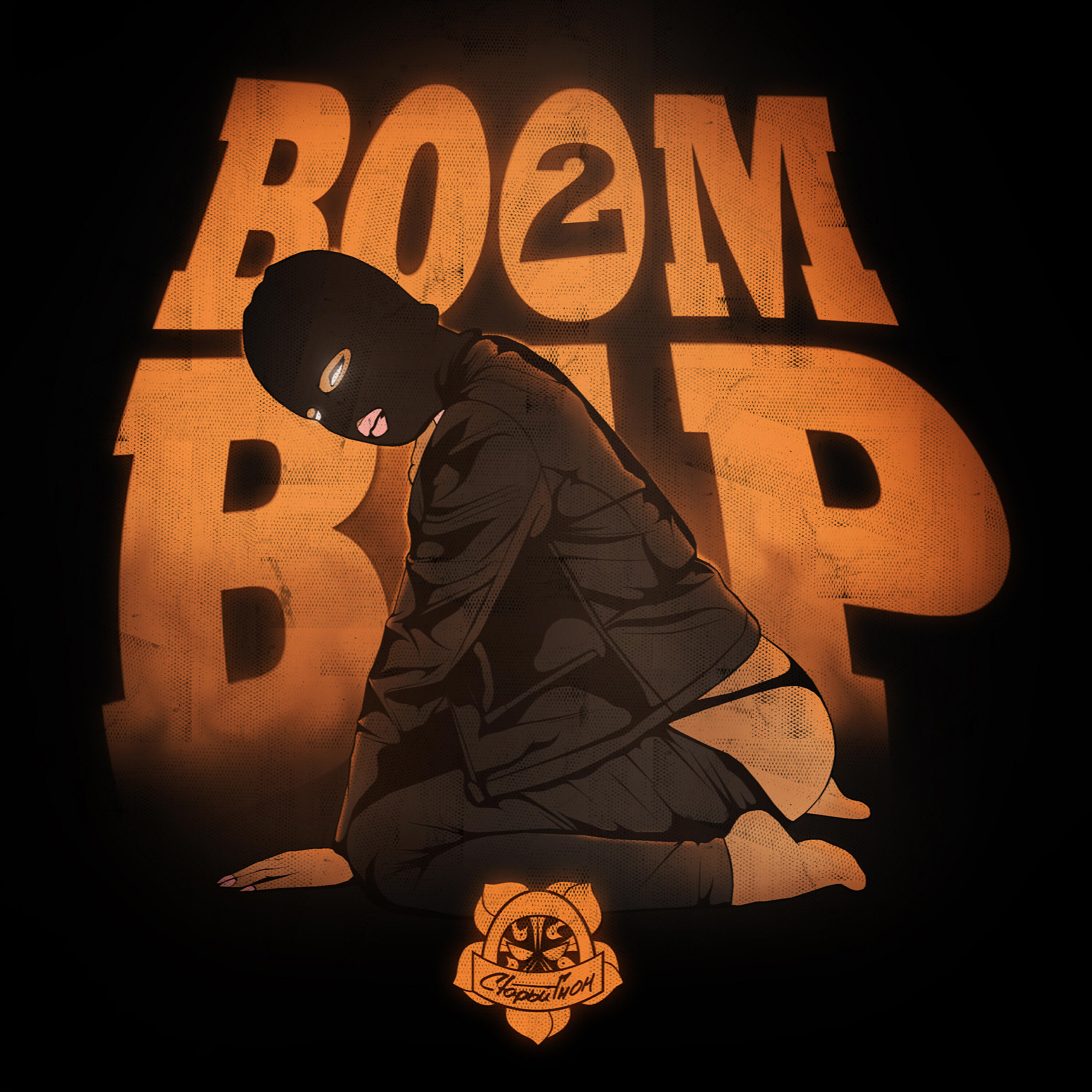 Boom Bap 2