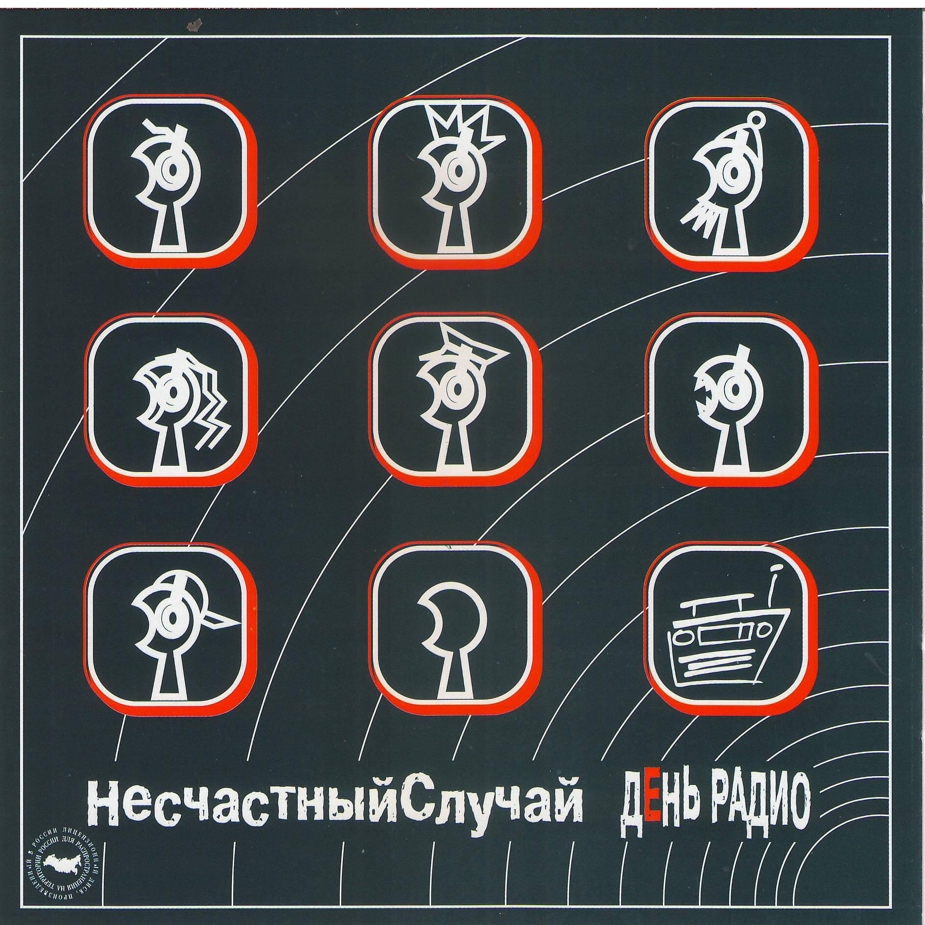 Квартет И - Отрывок из спектакля 1