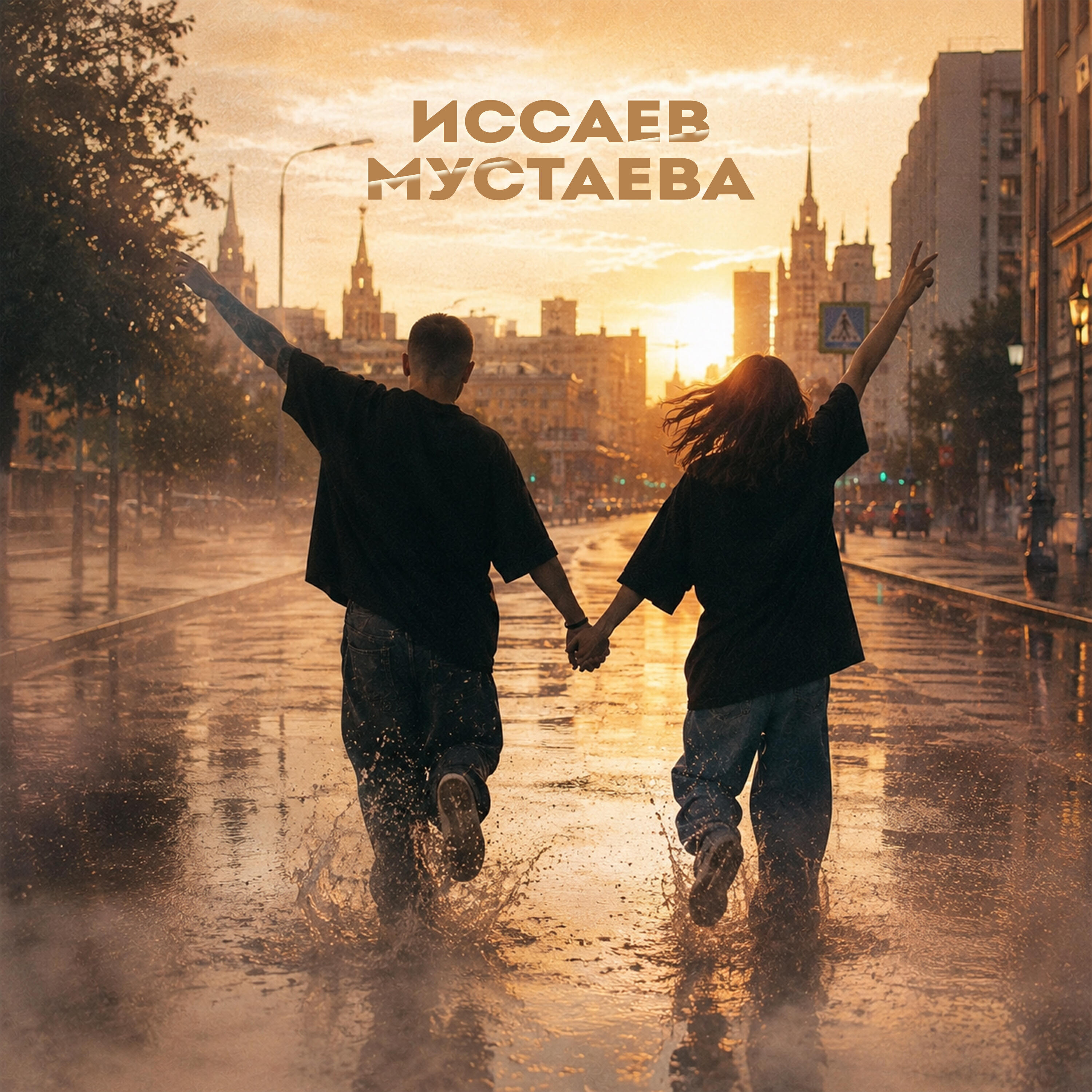 Пьяными ночами