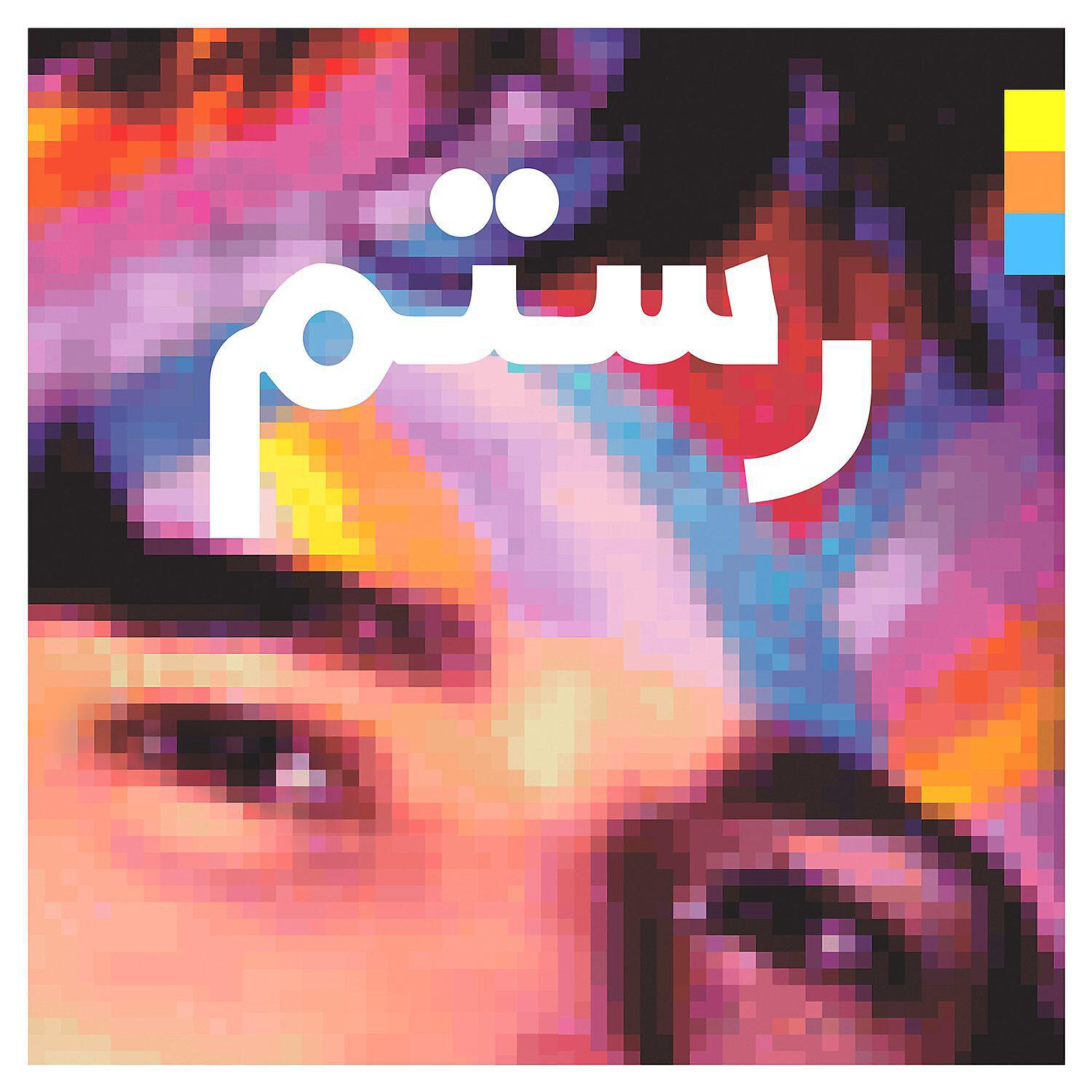 Rostam - Sumer