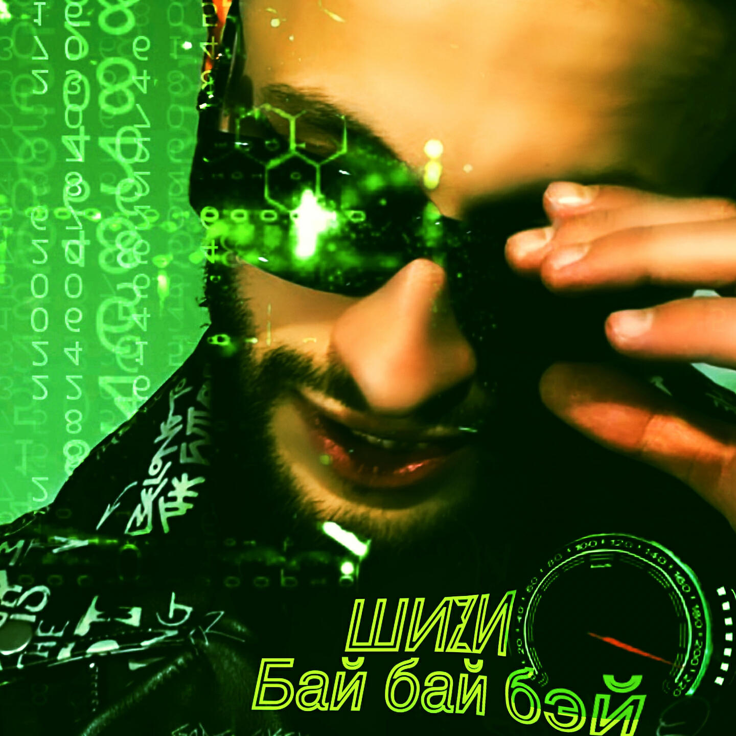 ШИZИ