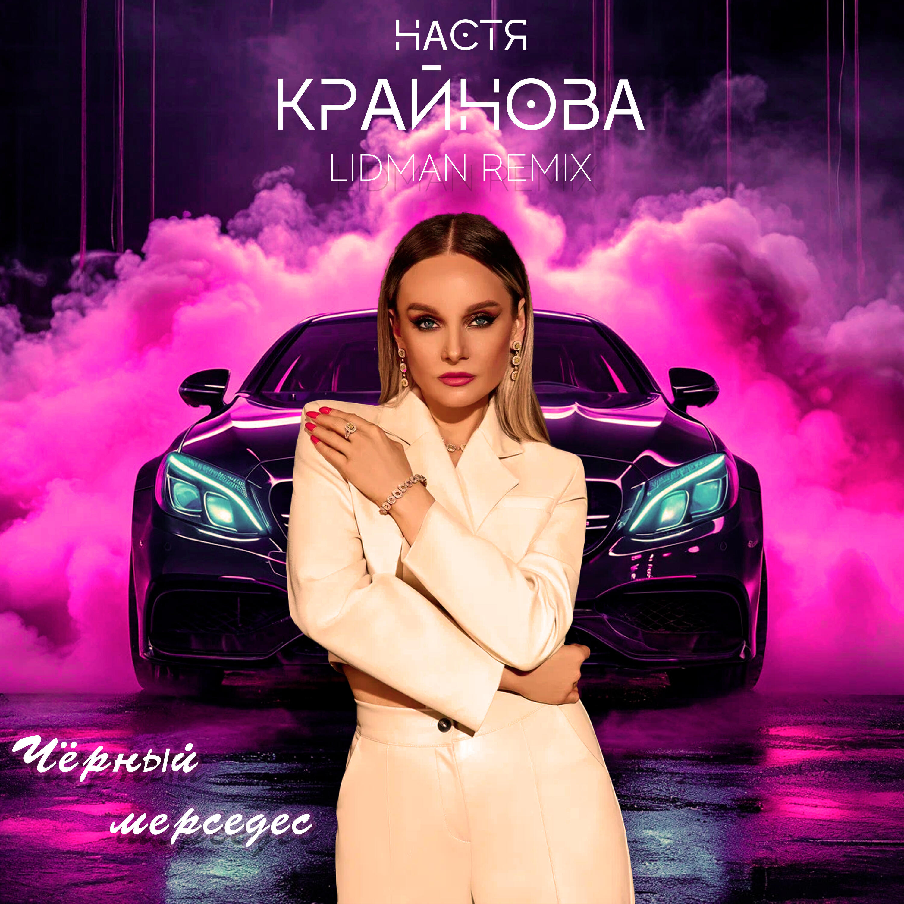 Чёрный мерседес