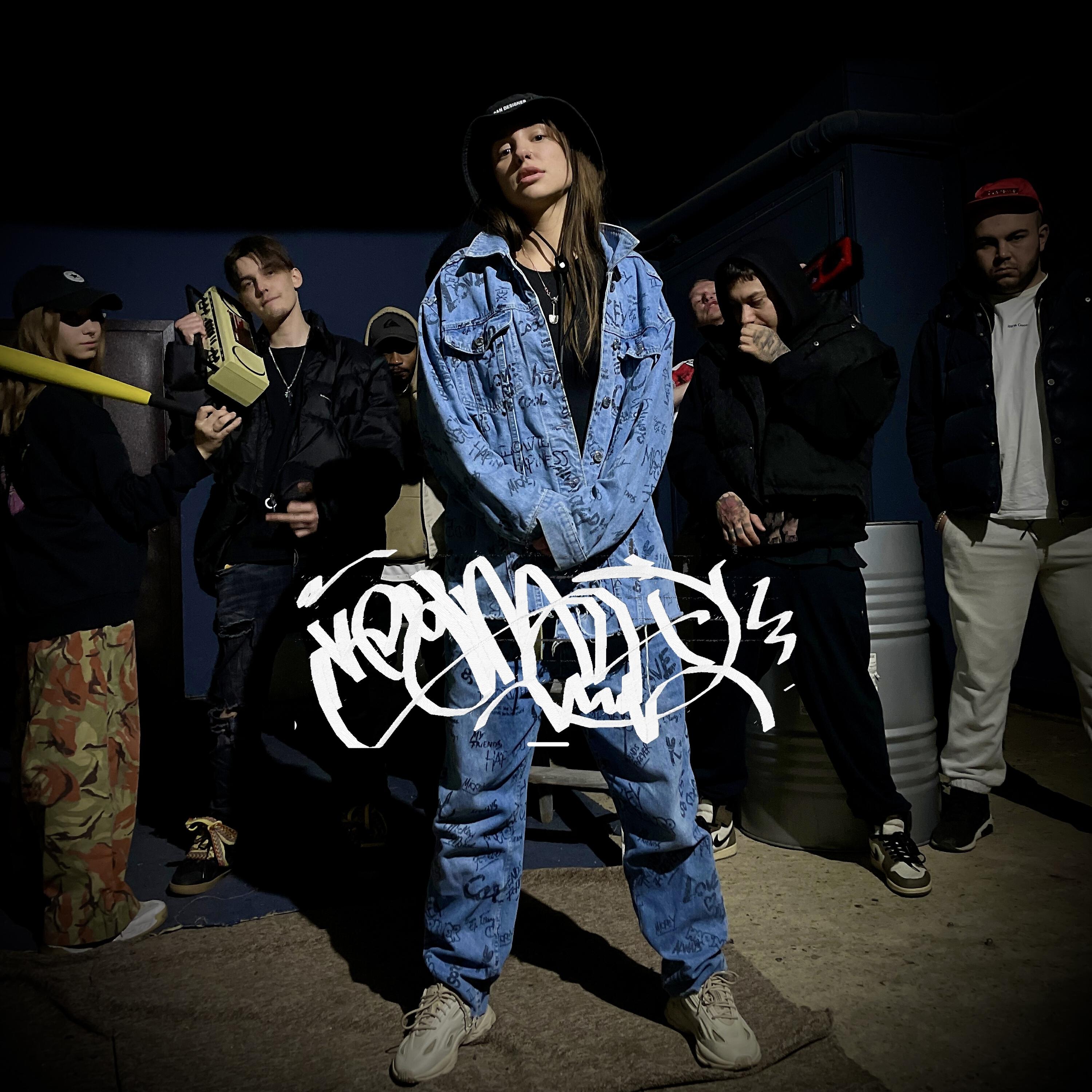 Альбом WU-TANG исполнителя Key Nasty