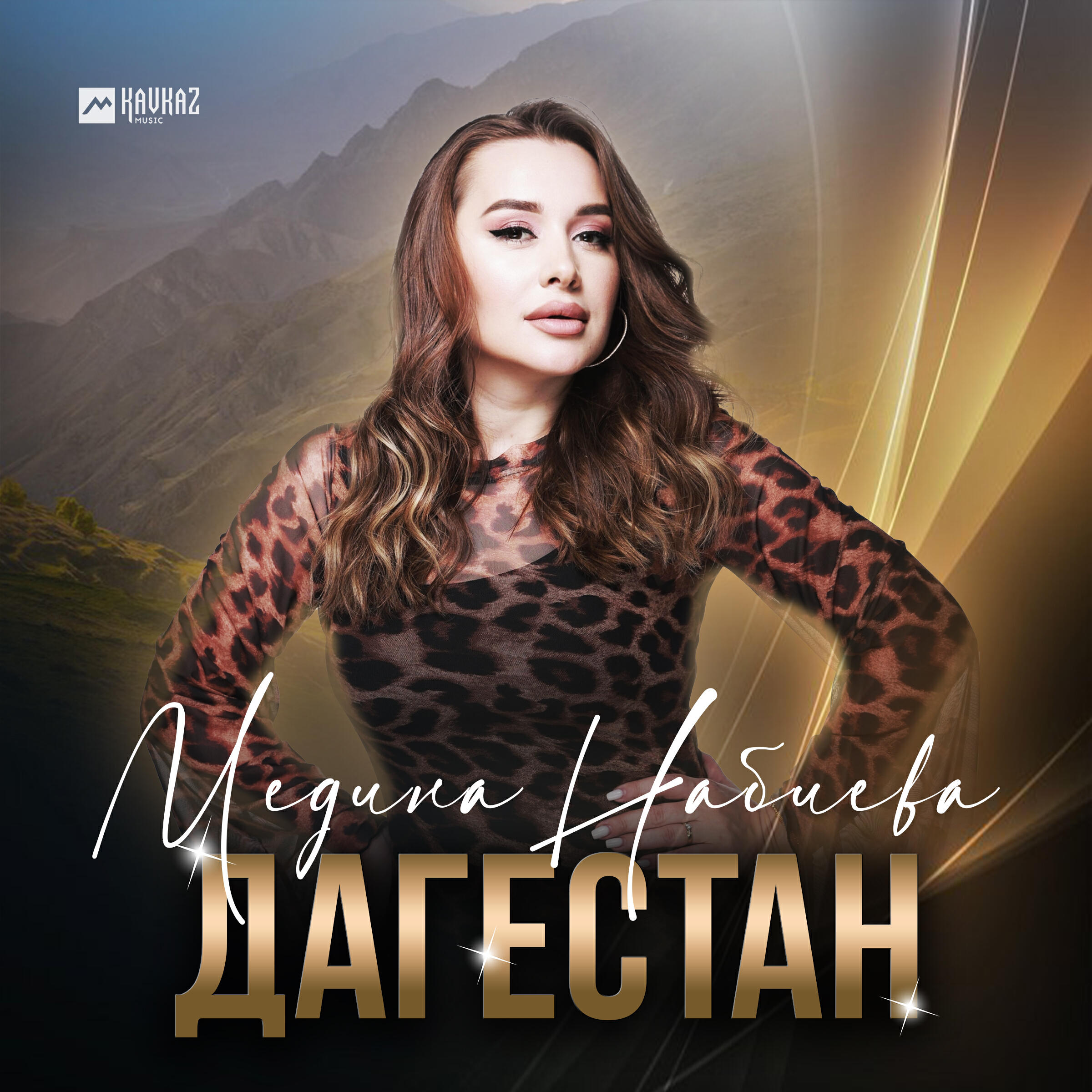 Дагестан