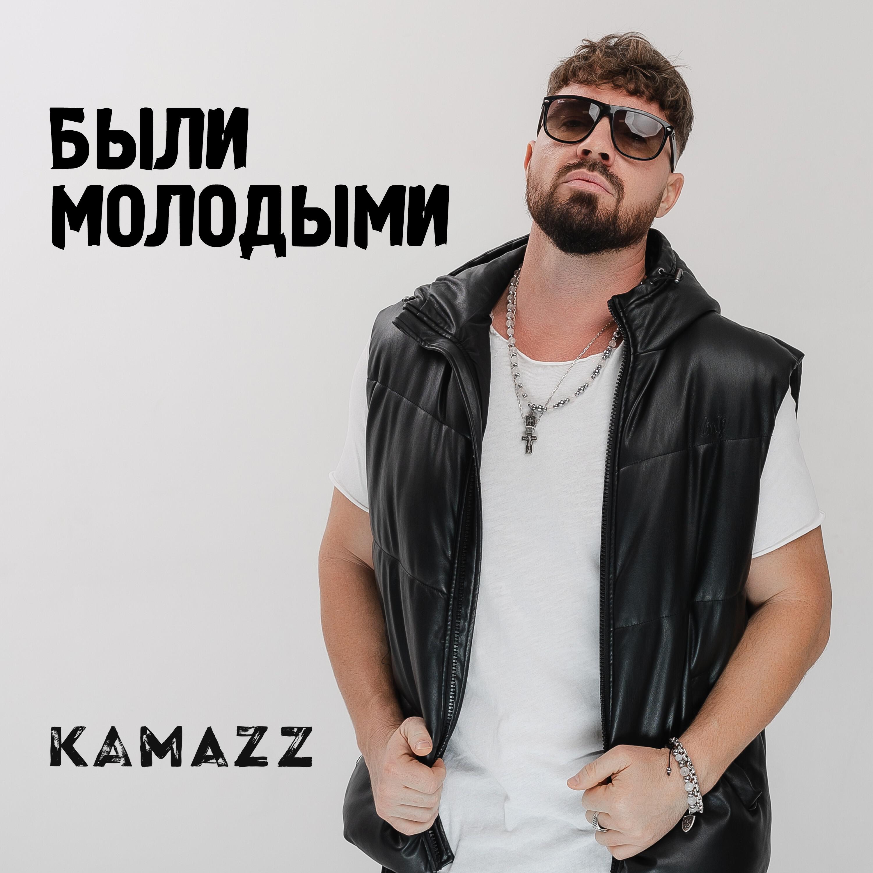 Были молодыми