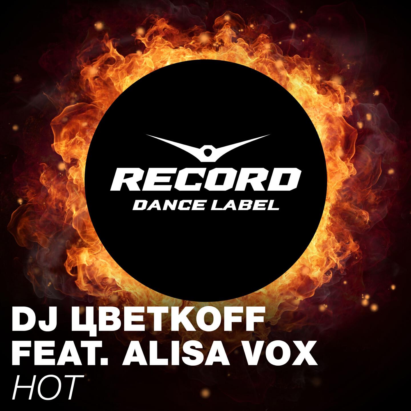 Альбом Hot (Club Mix) исполнителя DJ Цветкоff