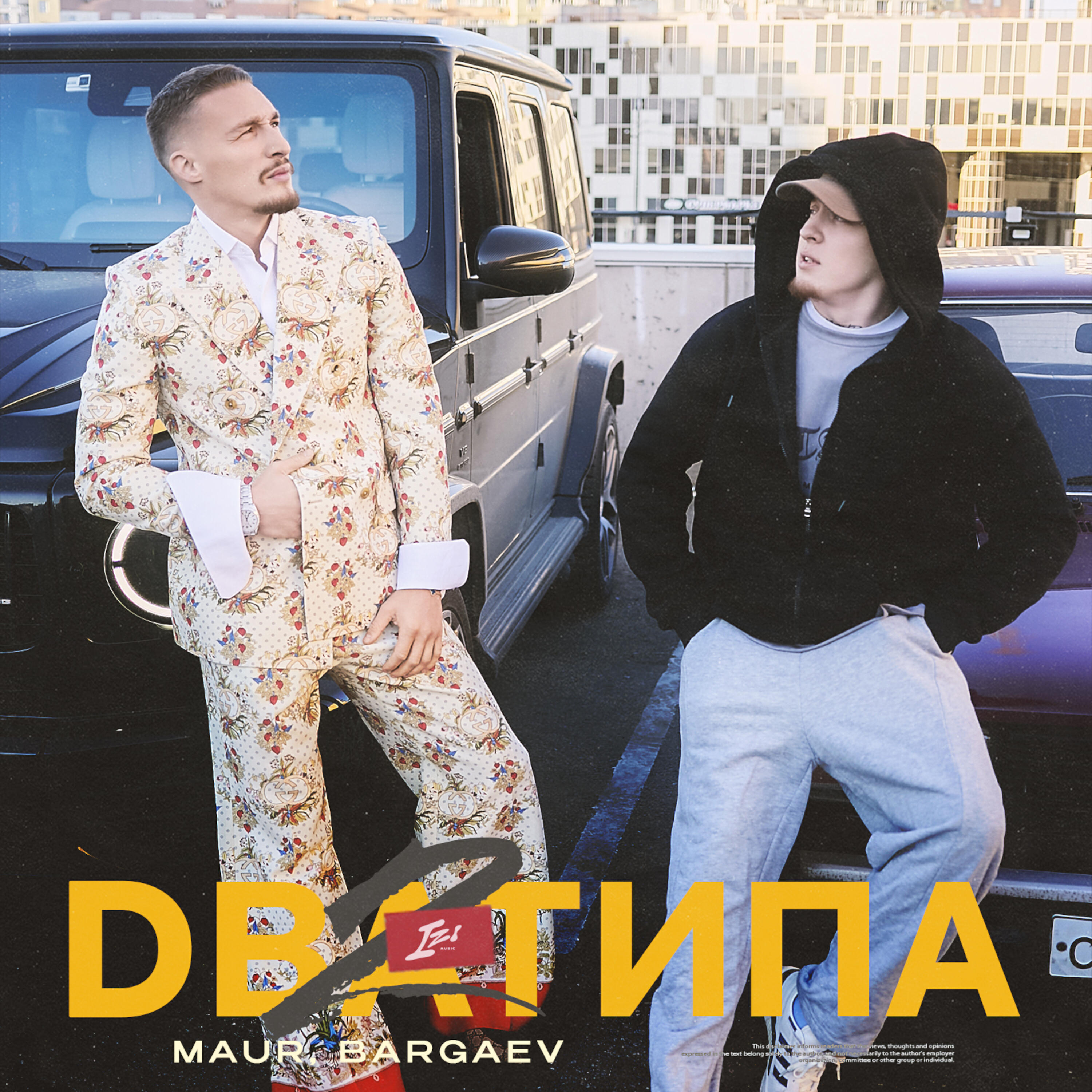 Альбом Два Типа исполнителя Maur, BARGAEV