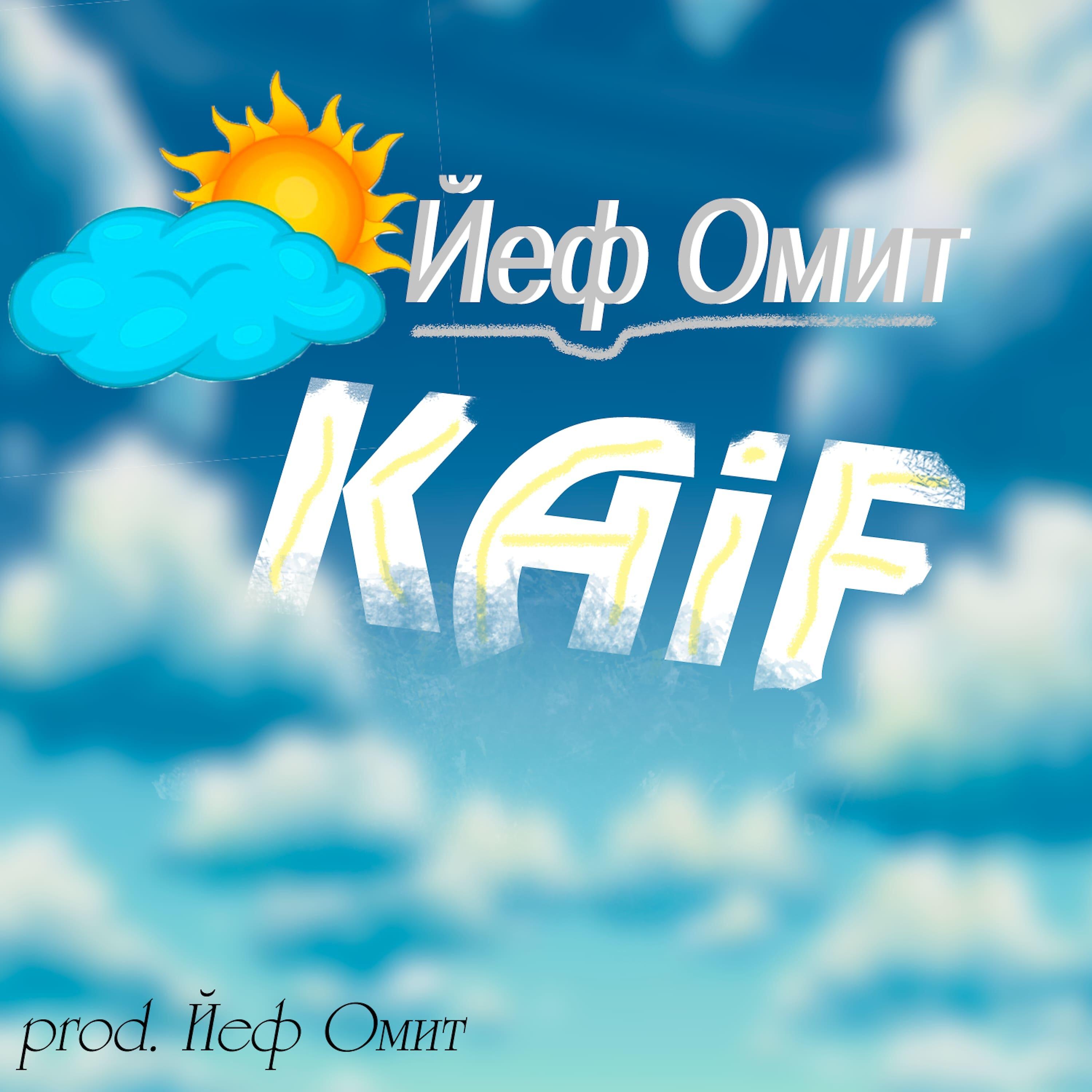 KAiF