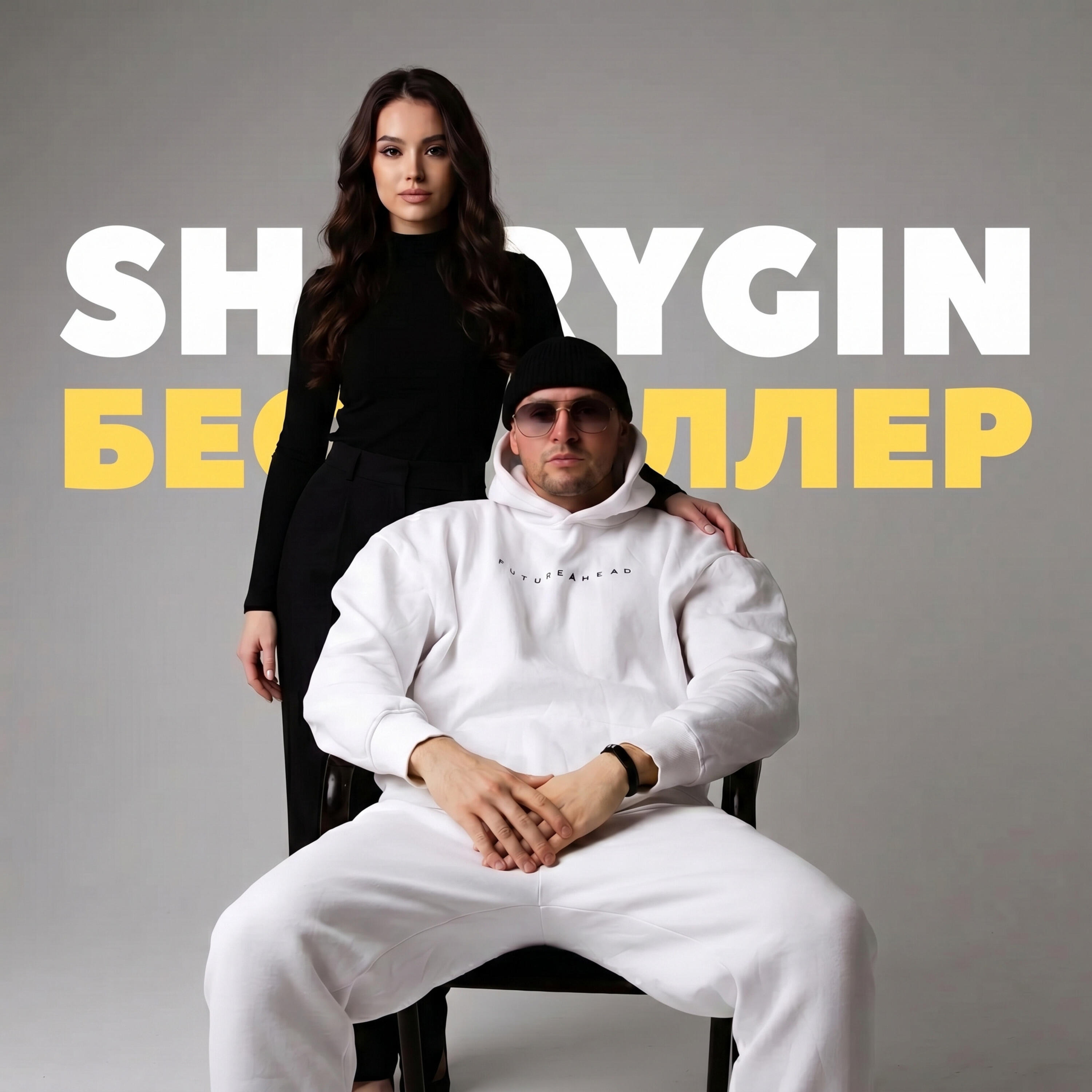 Бестселлер
